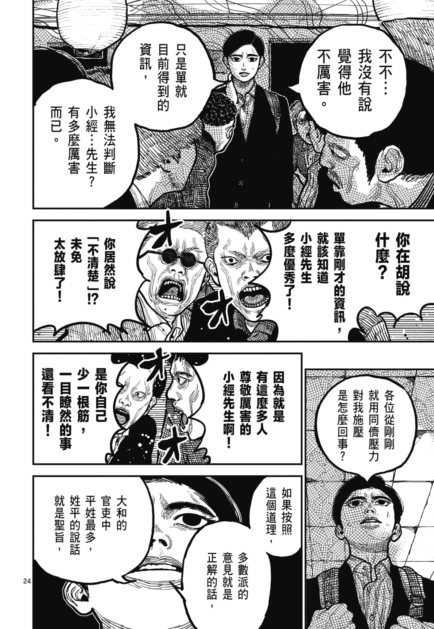 第 112 页