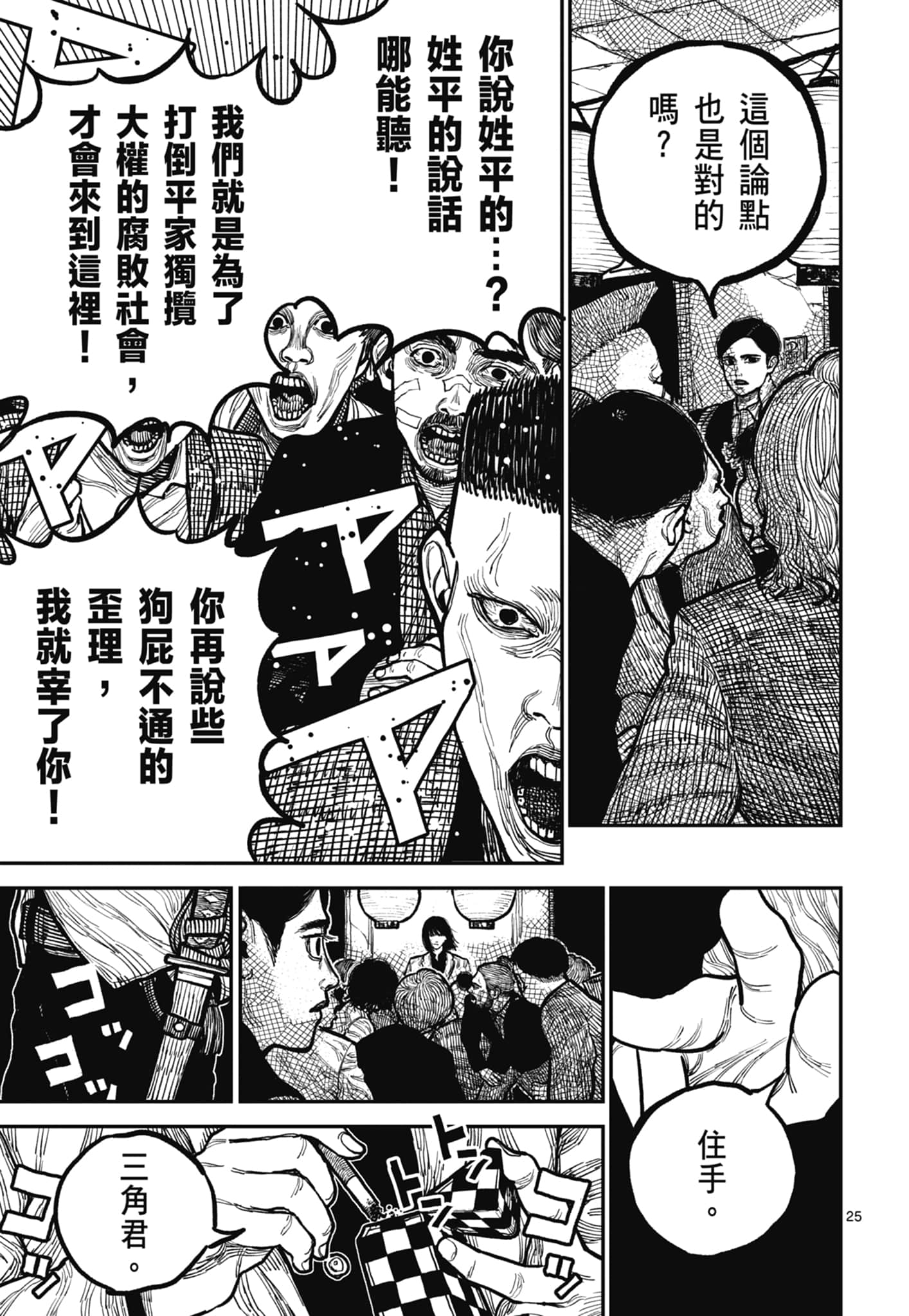 第 113 页