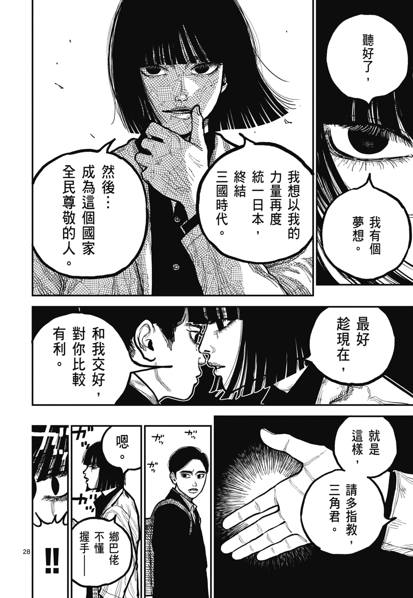 第 116 页