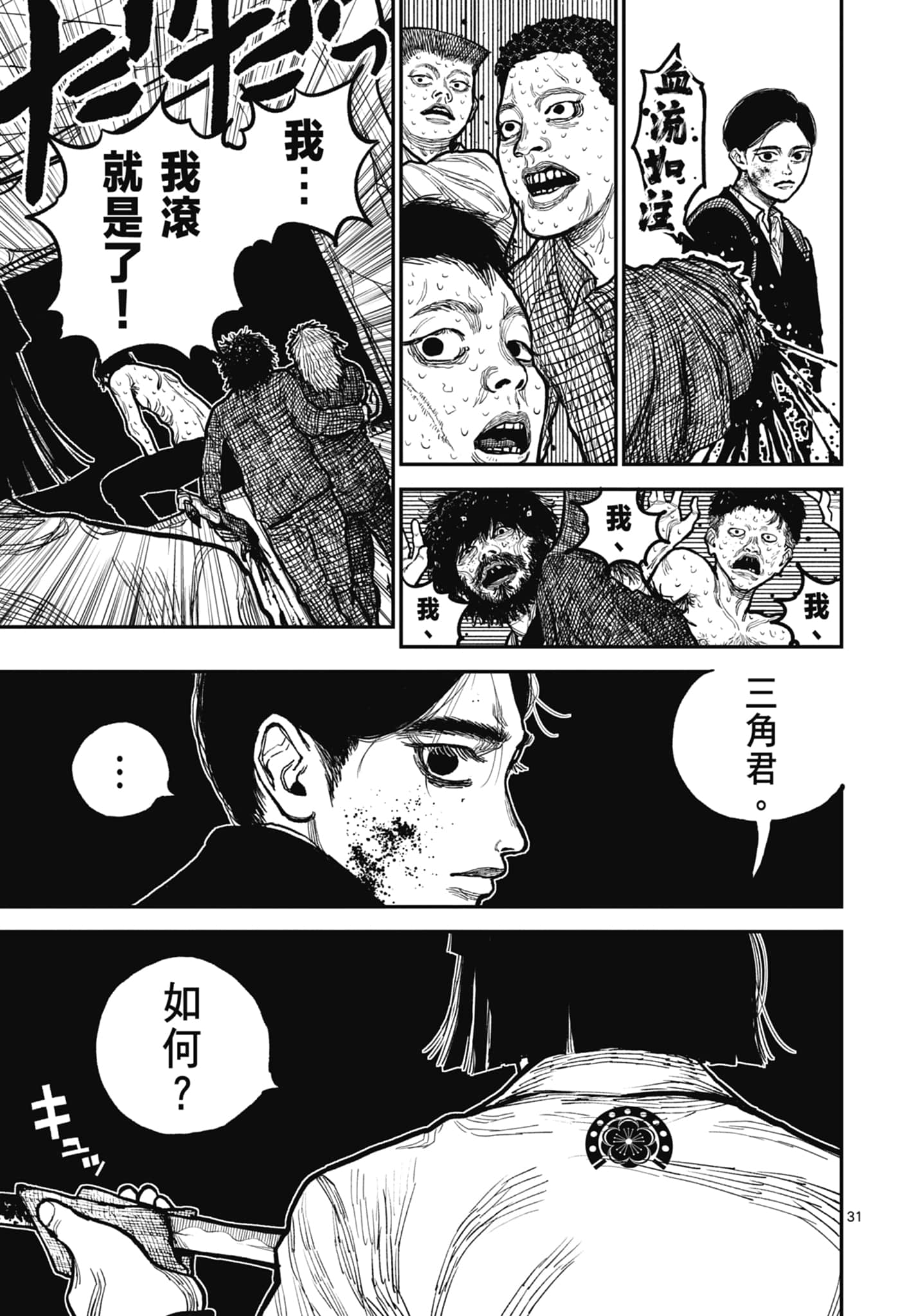 第 119 页