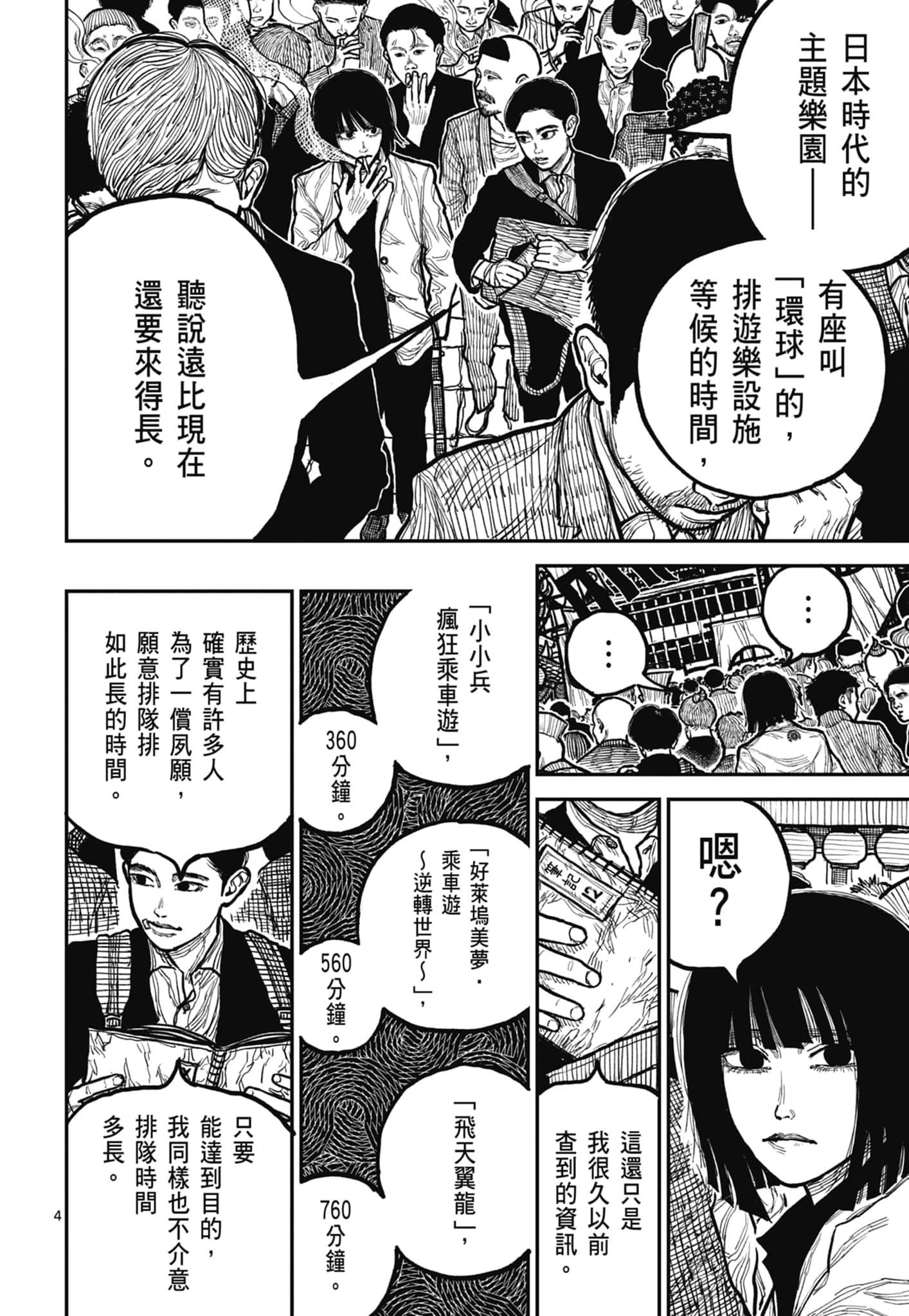 第 138 页