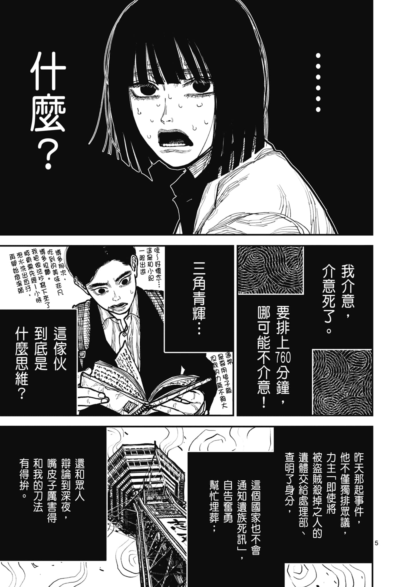 第 139 页