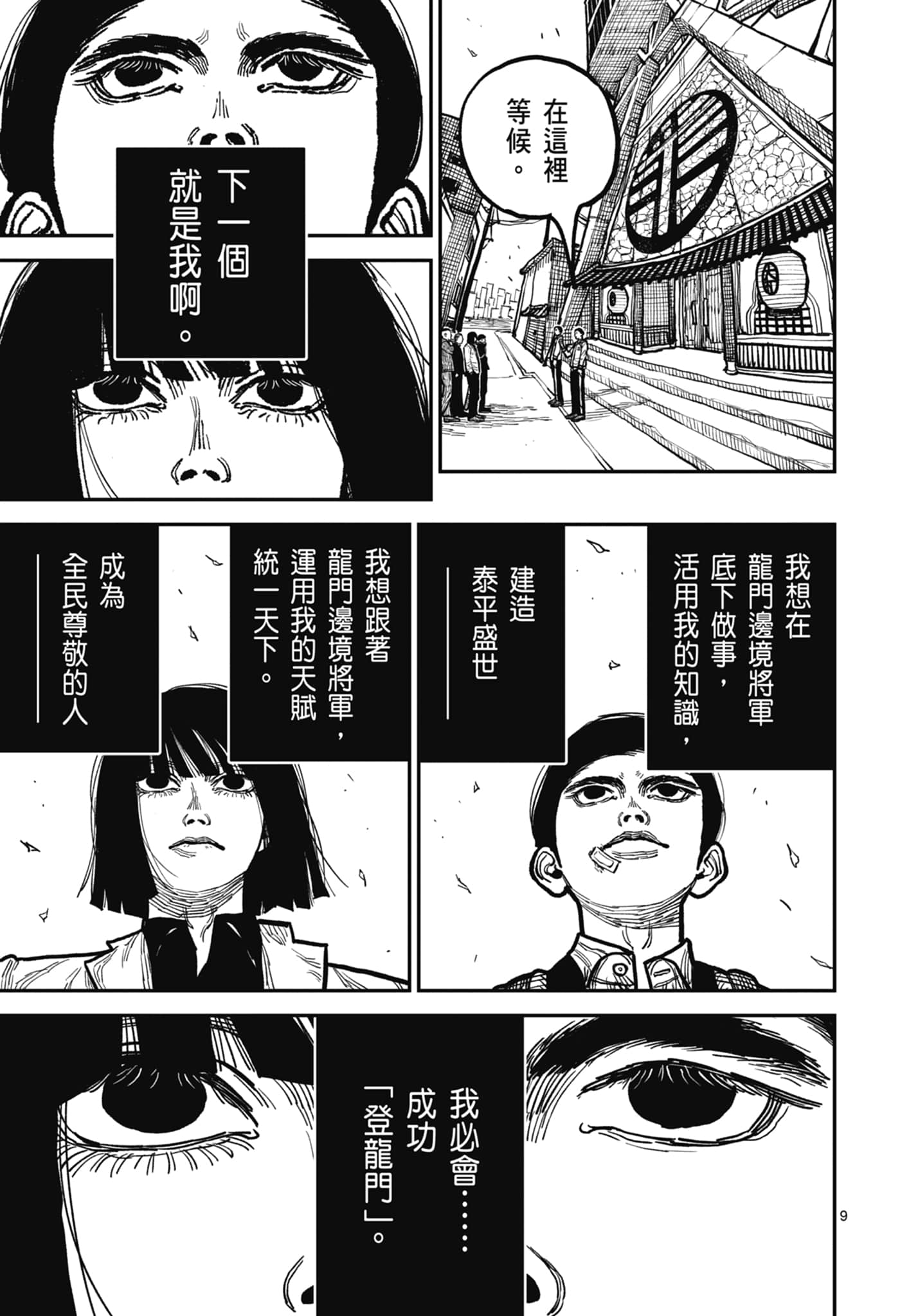 第 143 页