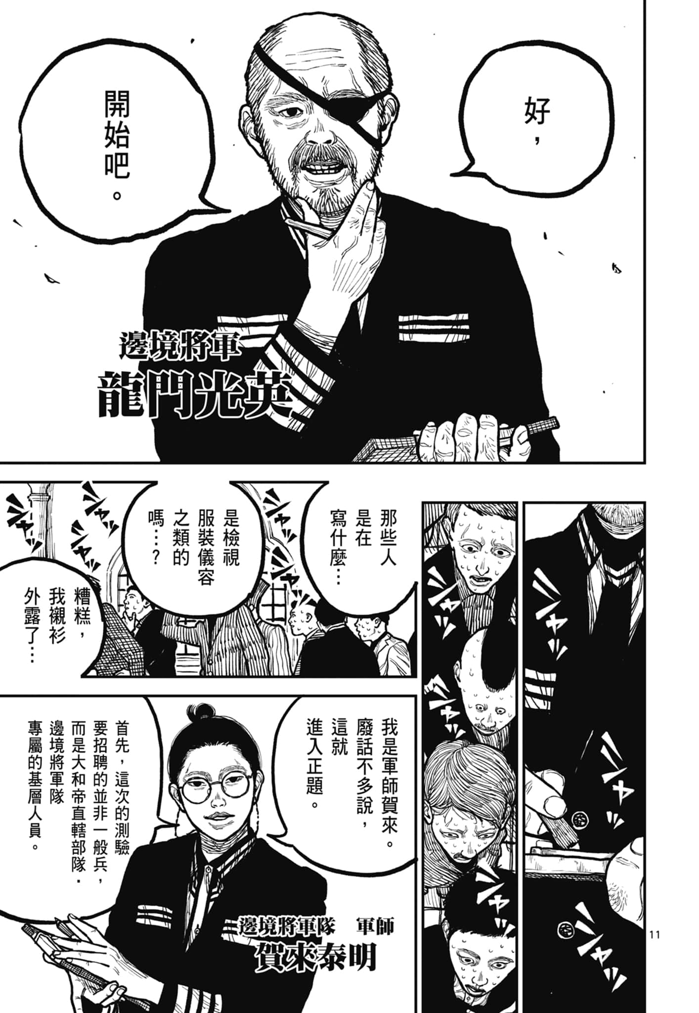 第 145 页