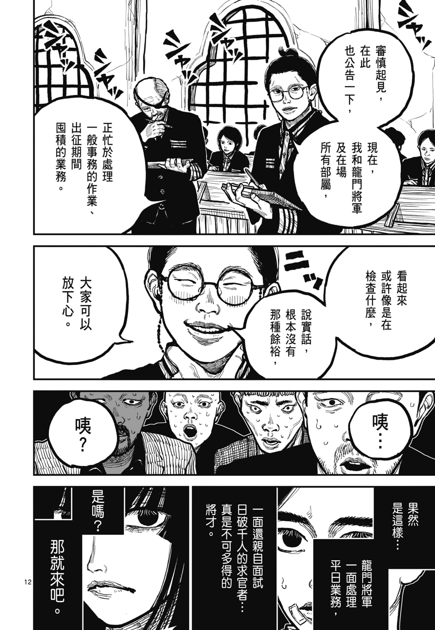 第 146 页