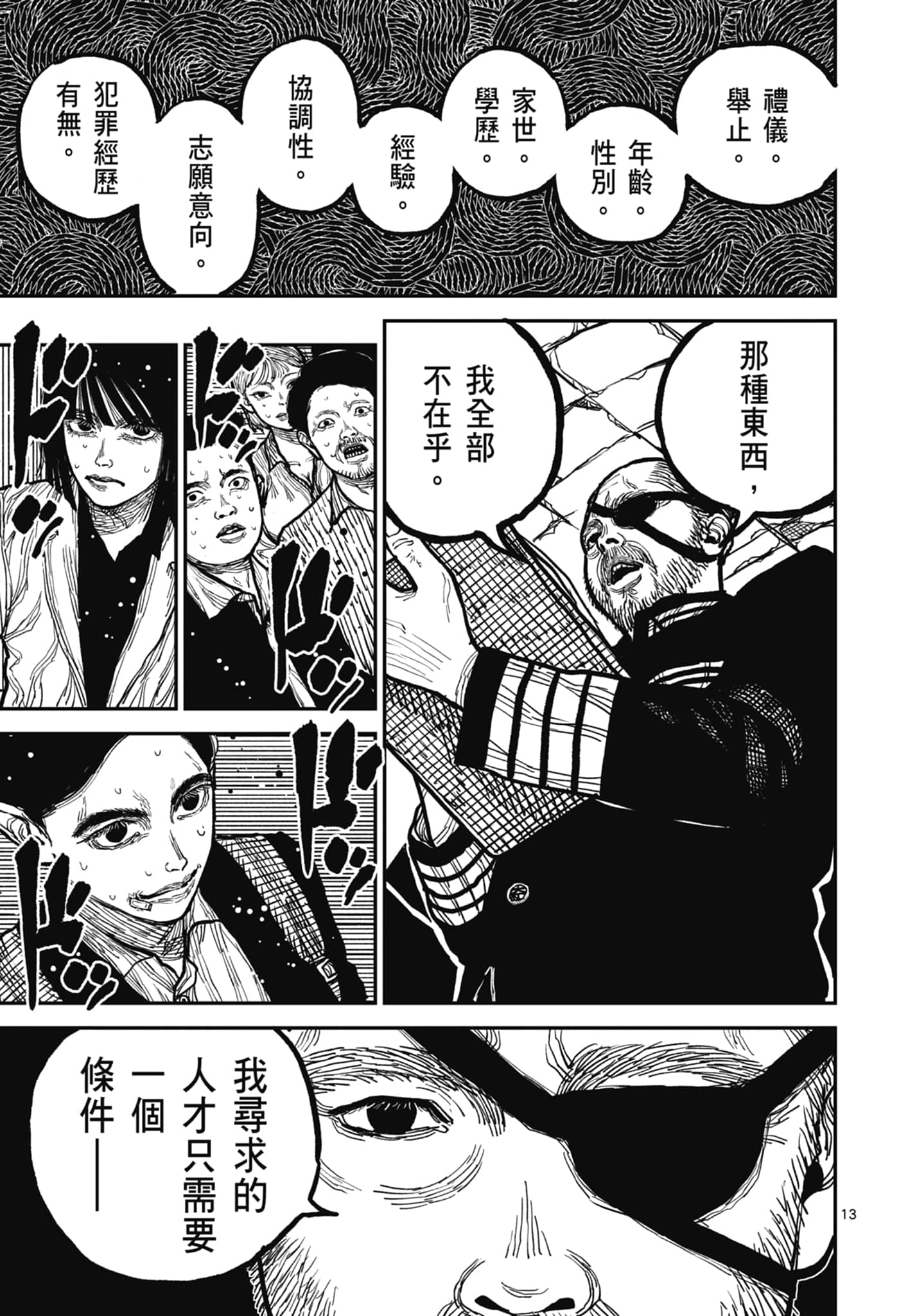 第 147 页
