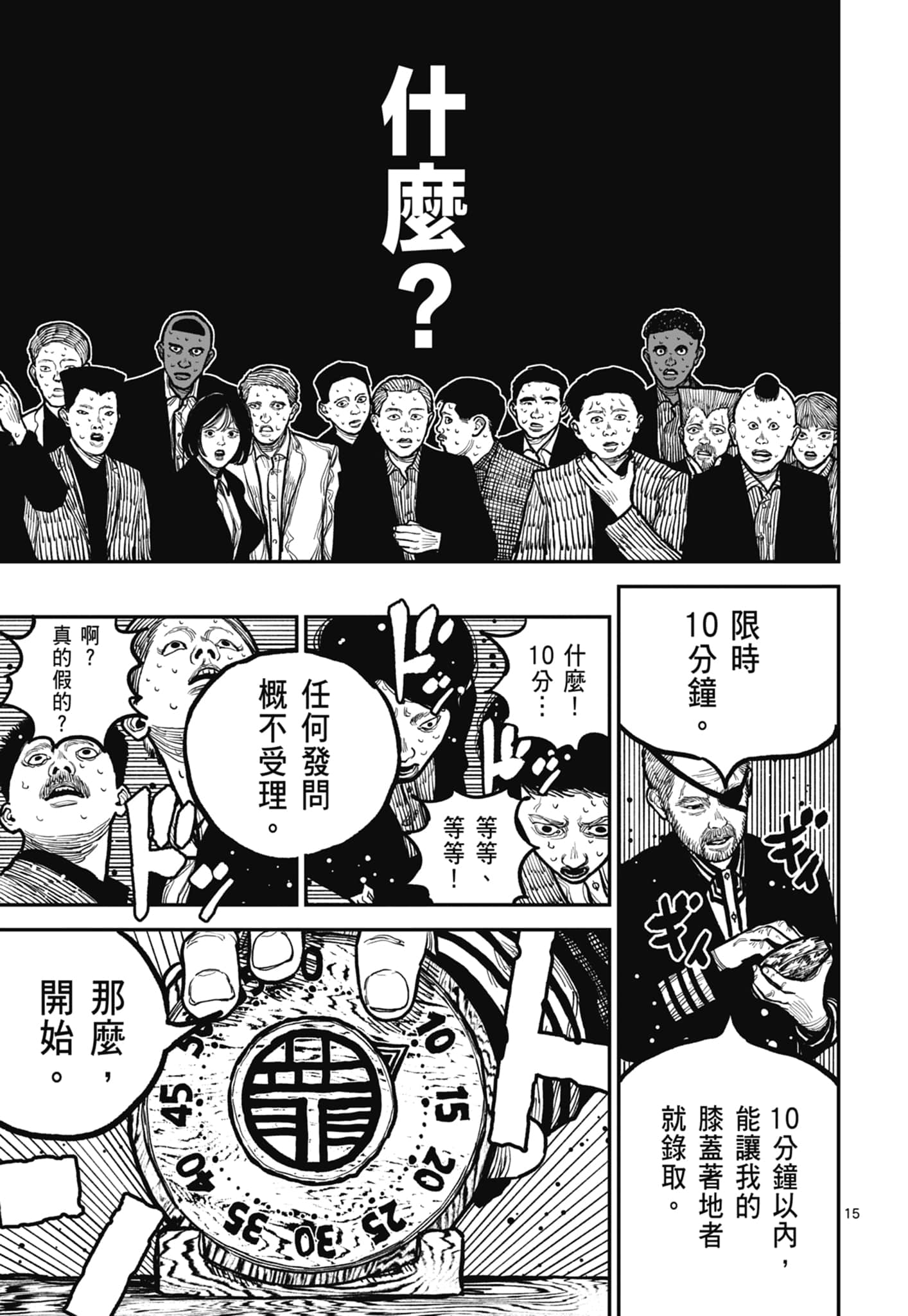 第 149 页