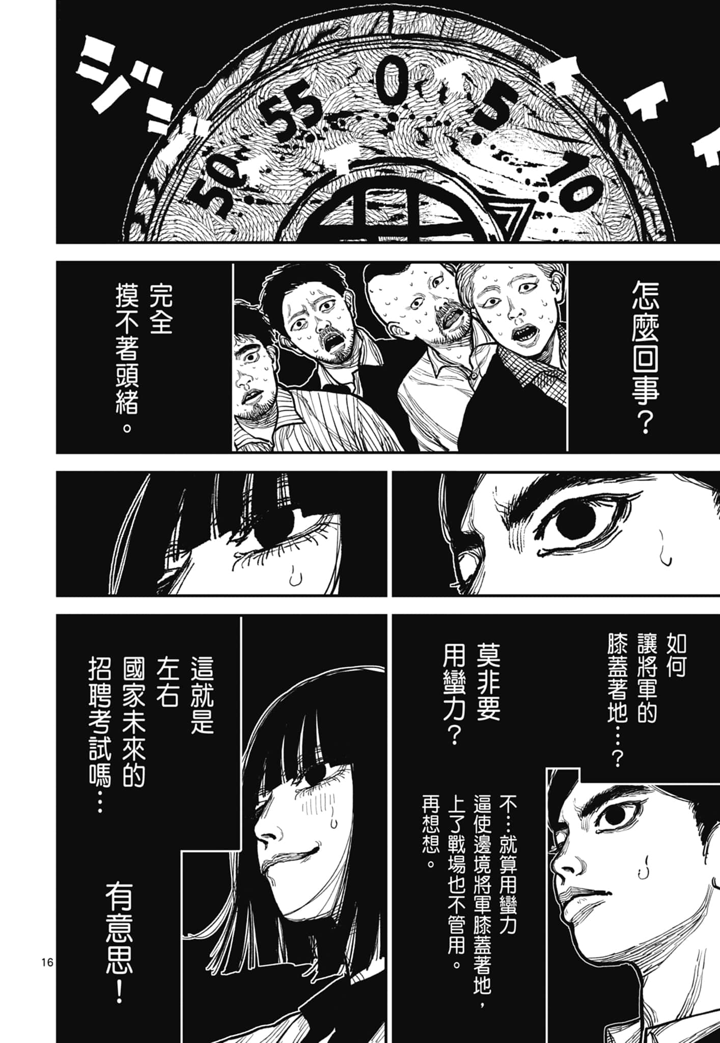 第 150 页