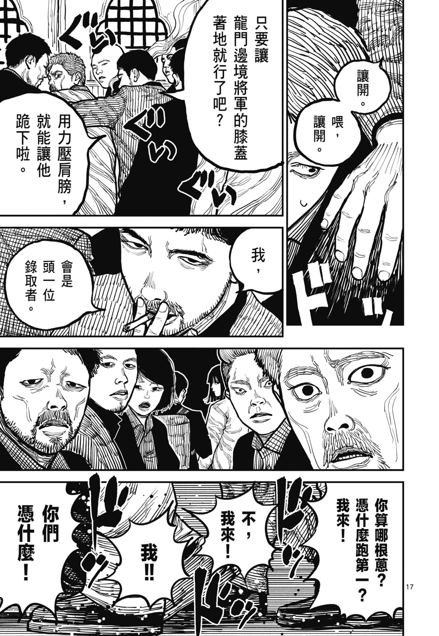 第 151 页