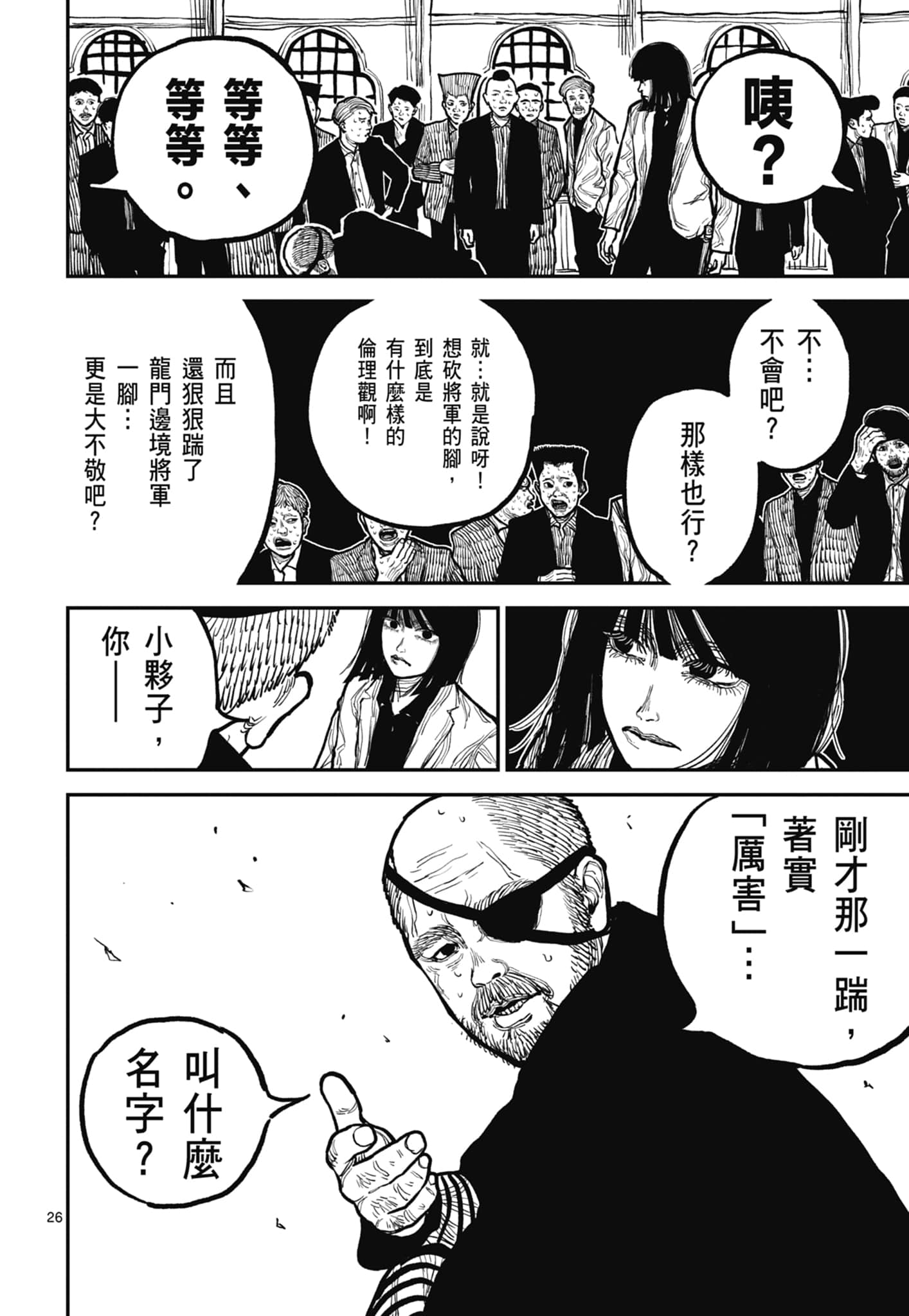 第 160 页