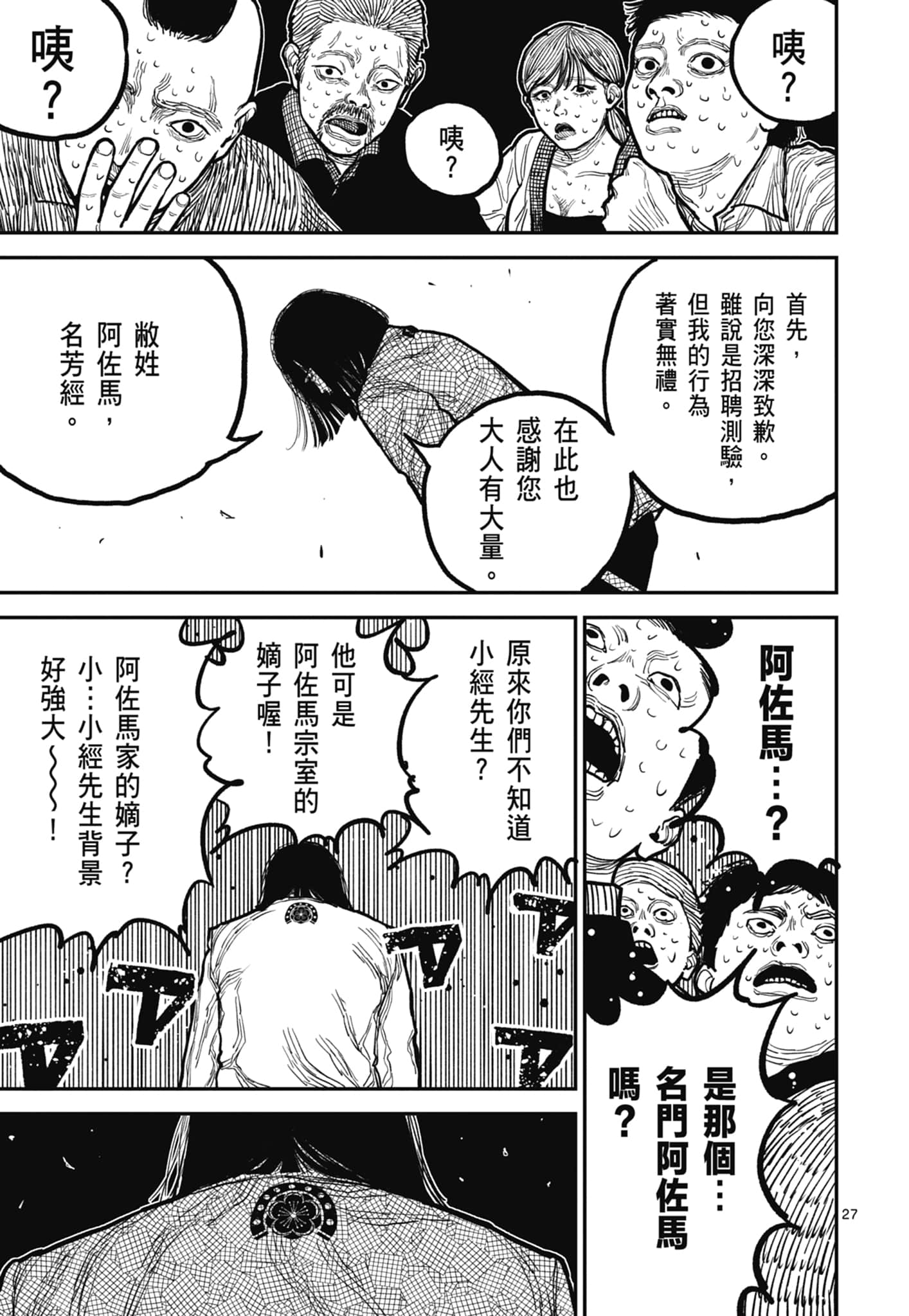 第 161 页