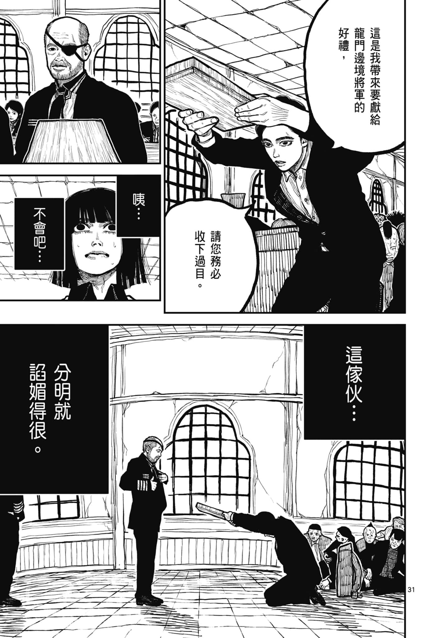 第 165 页