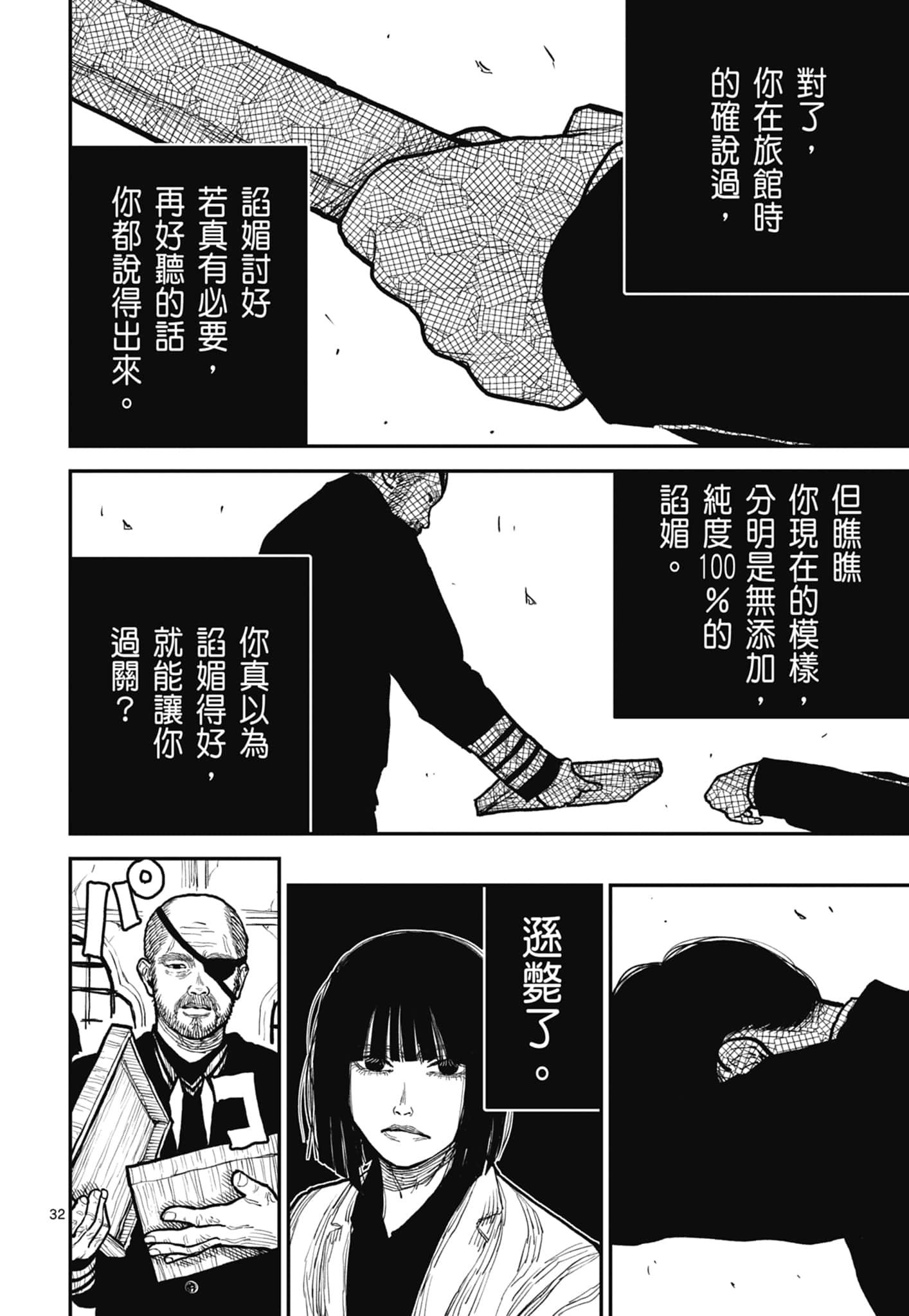 第 166 页