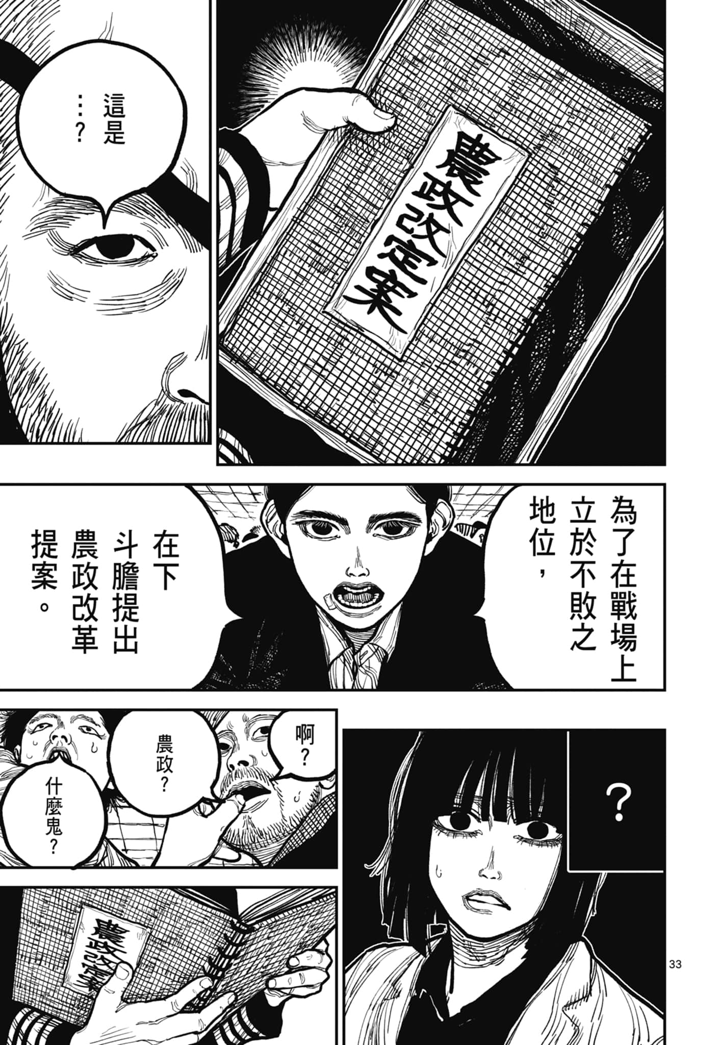 第 167 页
