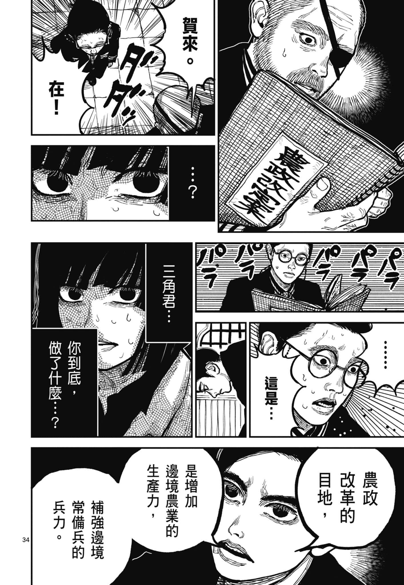 第 168 页