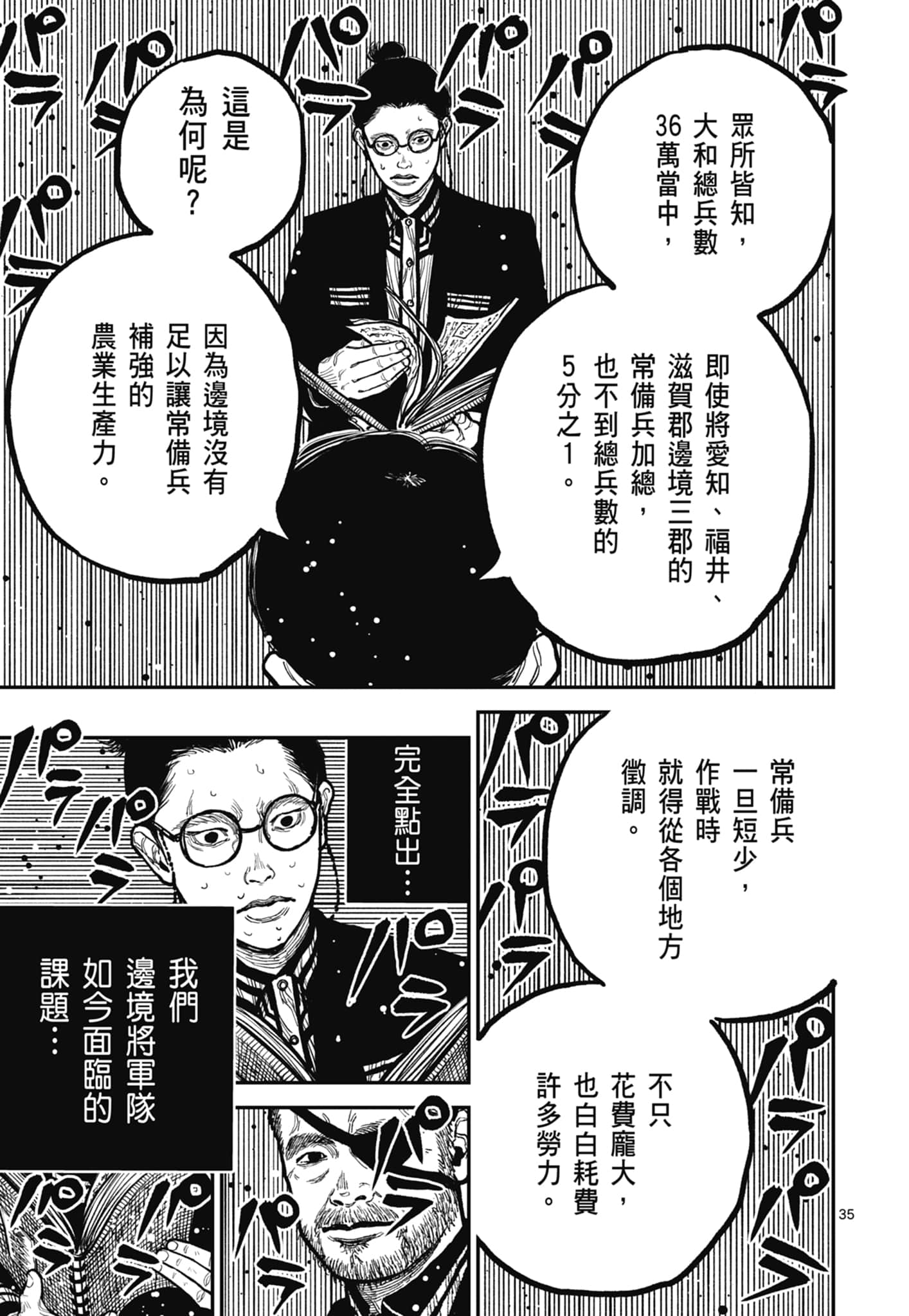 第 169 页