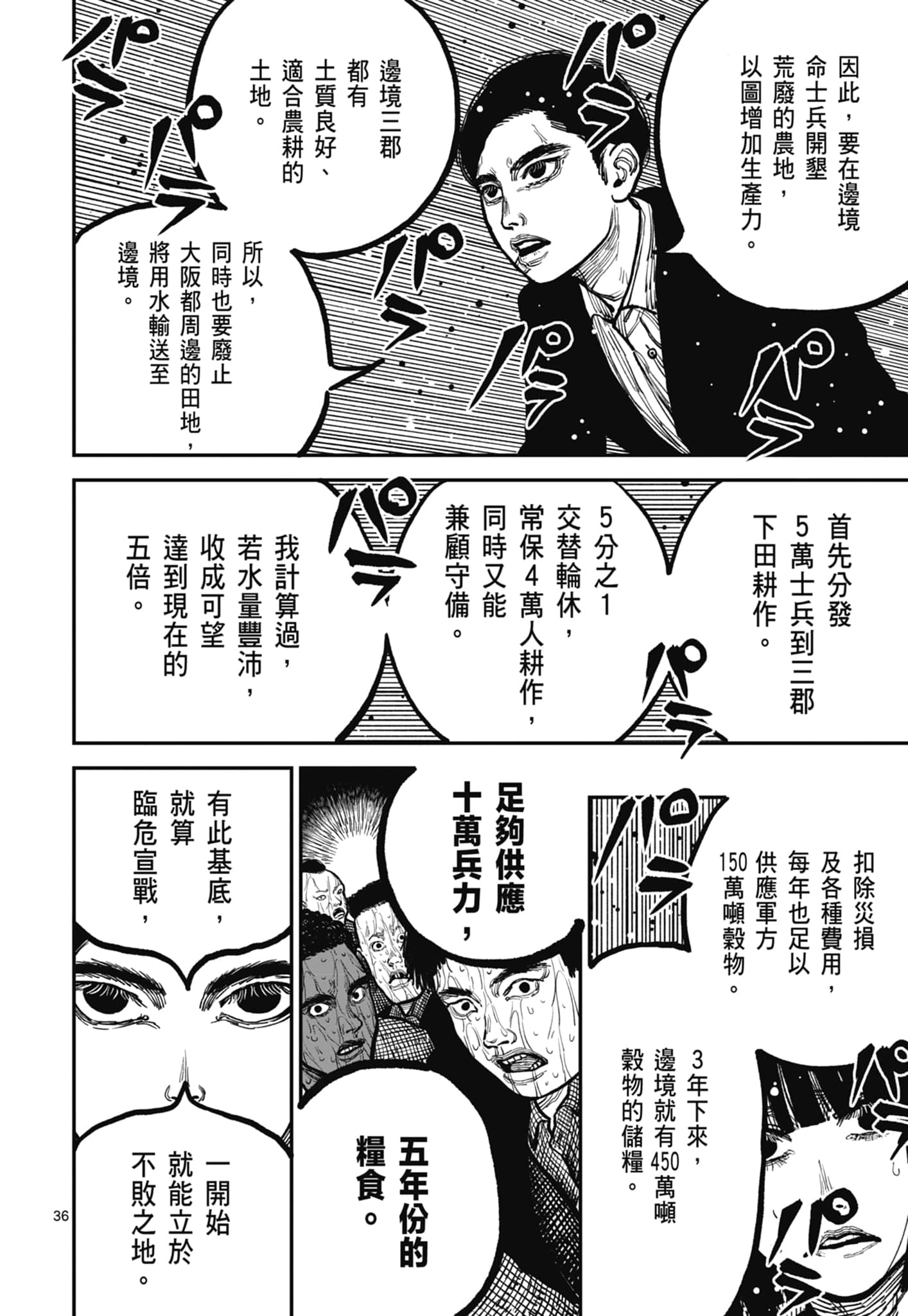 第 170 页