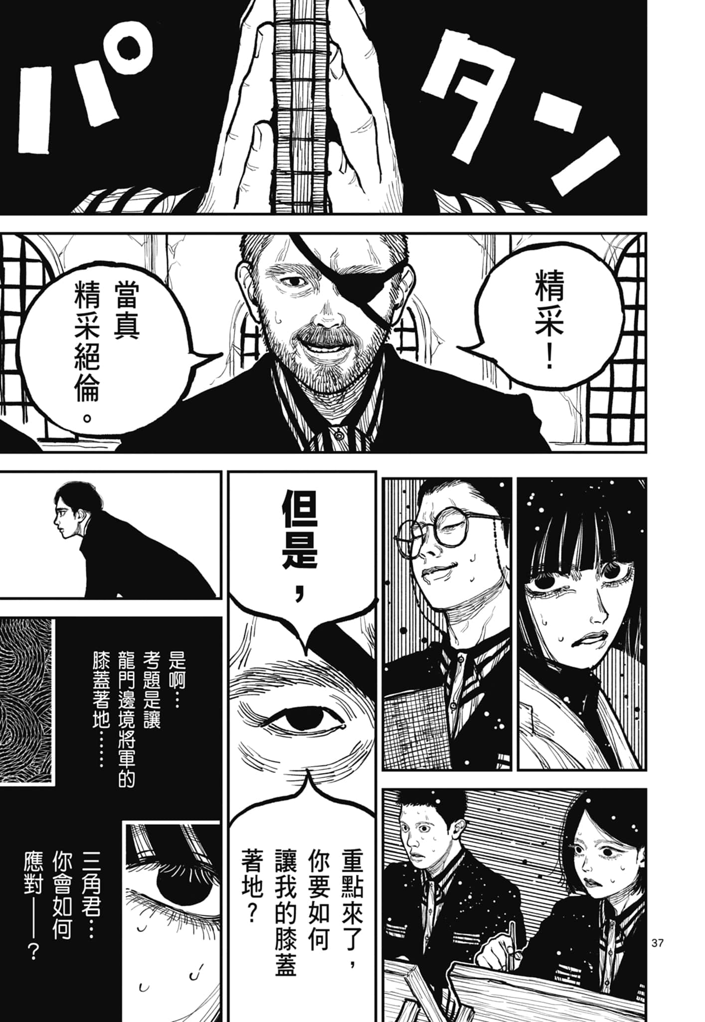 第 171 页