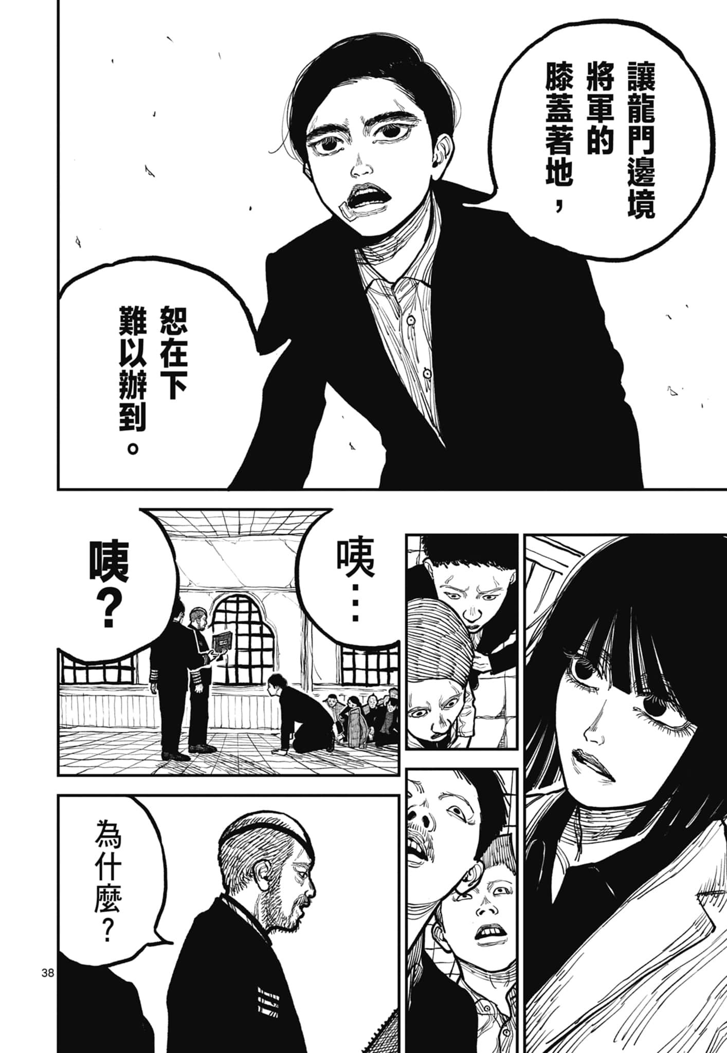 第 172 页