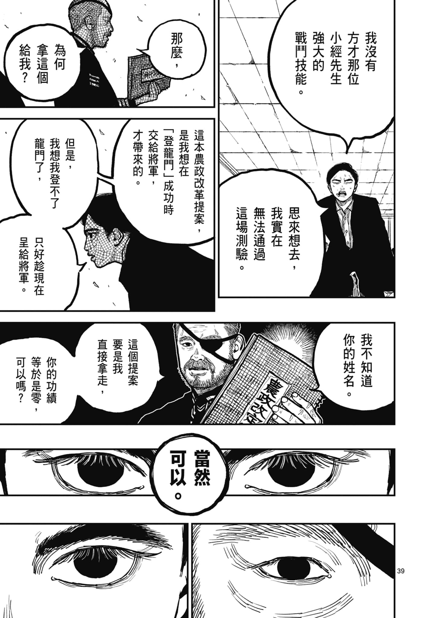 第 173 页