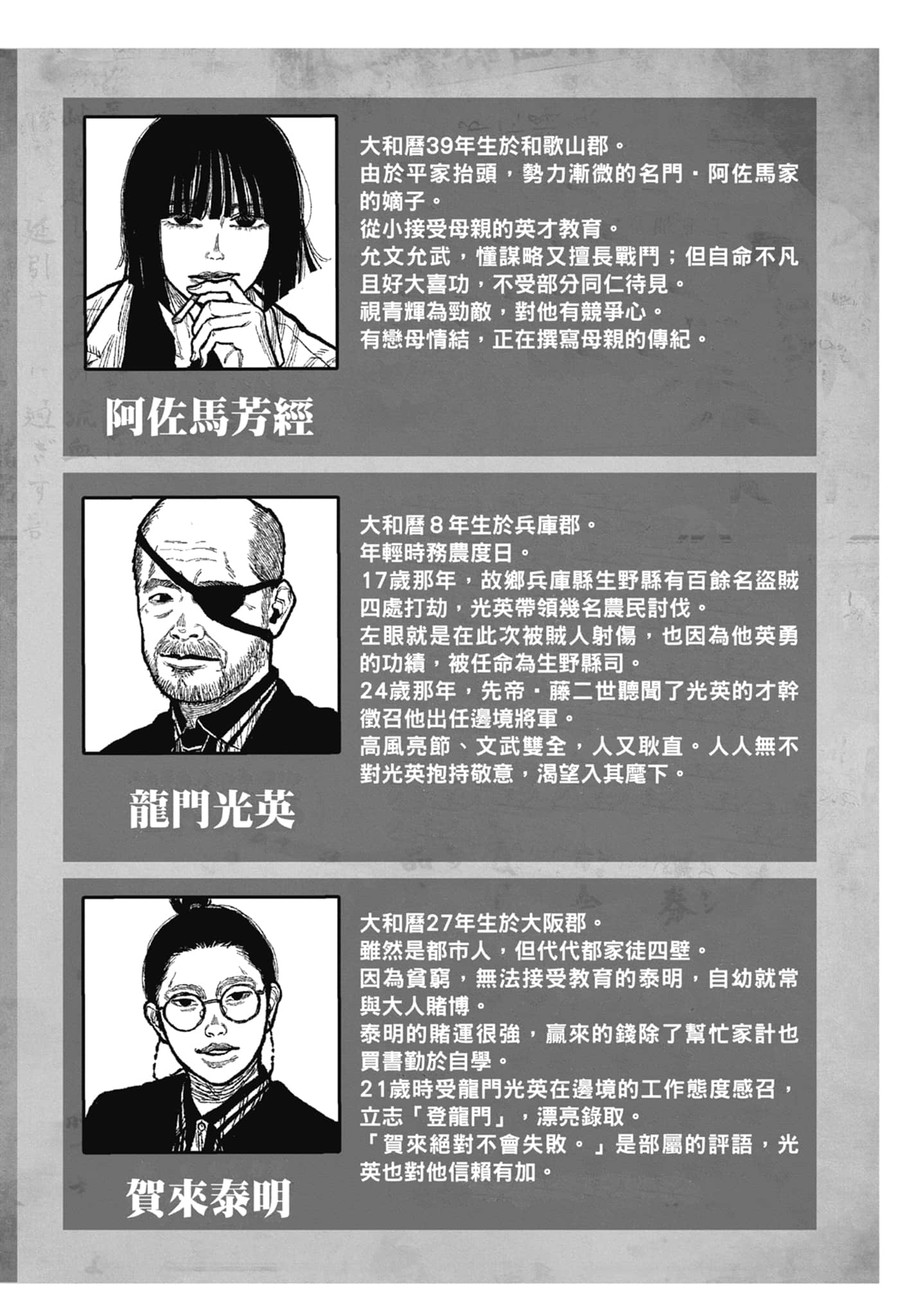 第 188 页