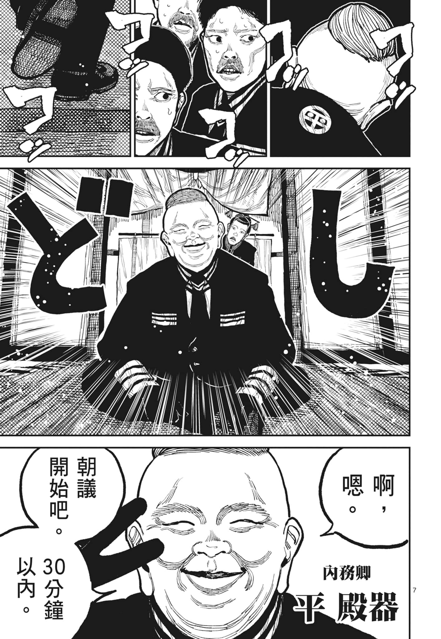 第 11 页