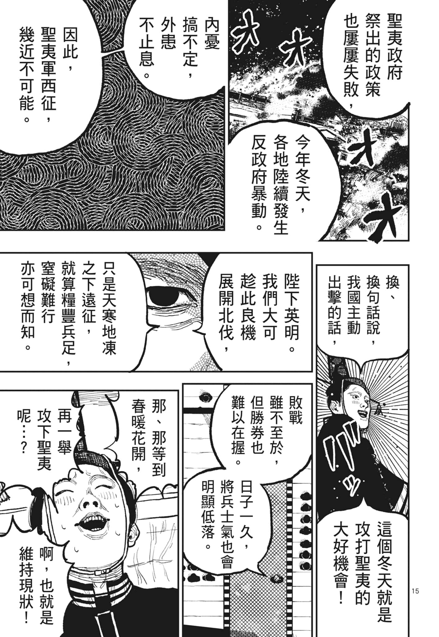 第 19 页