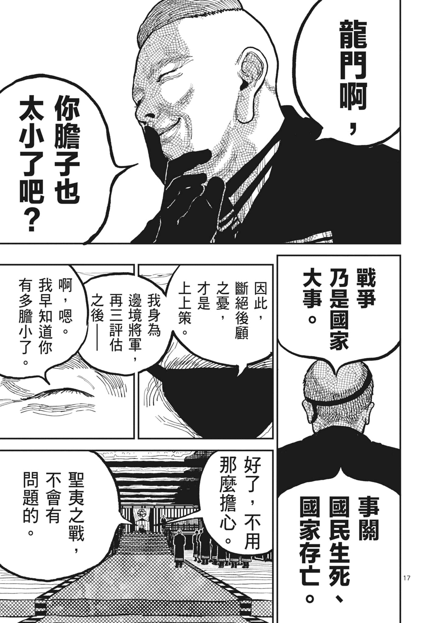 第 21 页