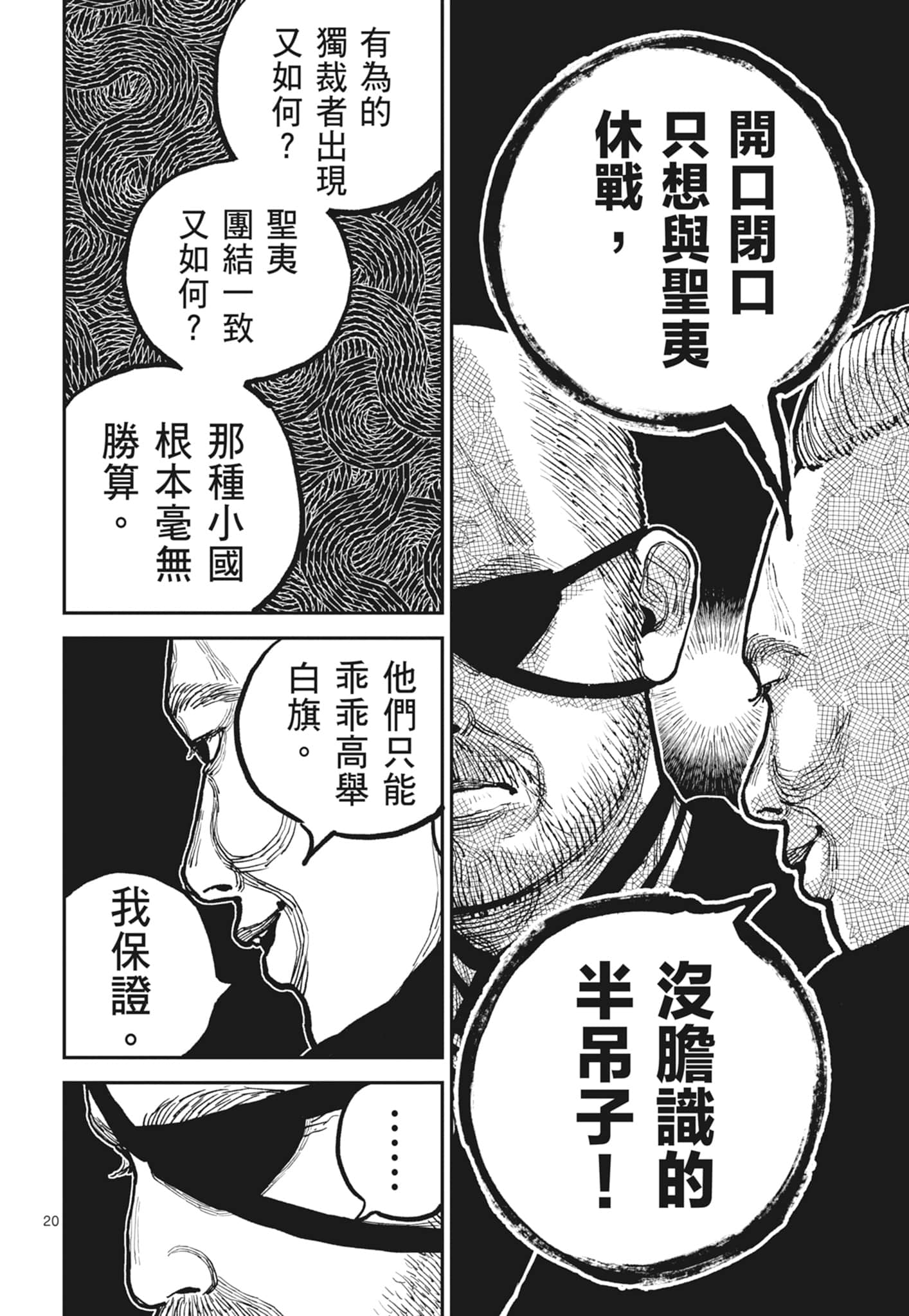 第 24 页