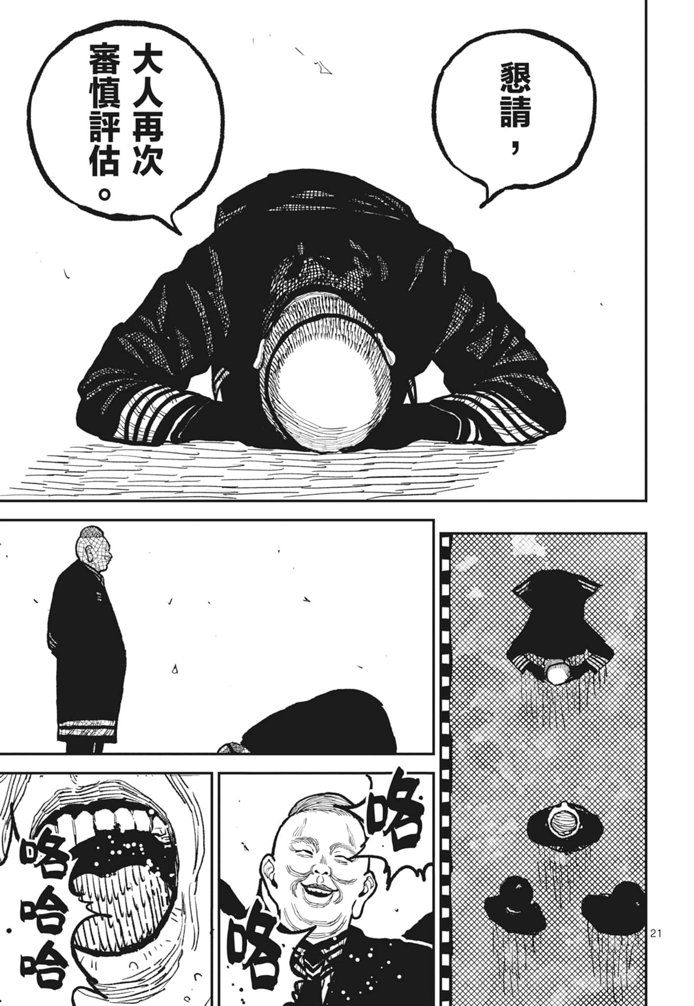 第 25 页