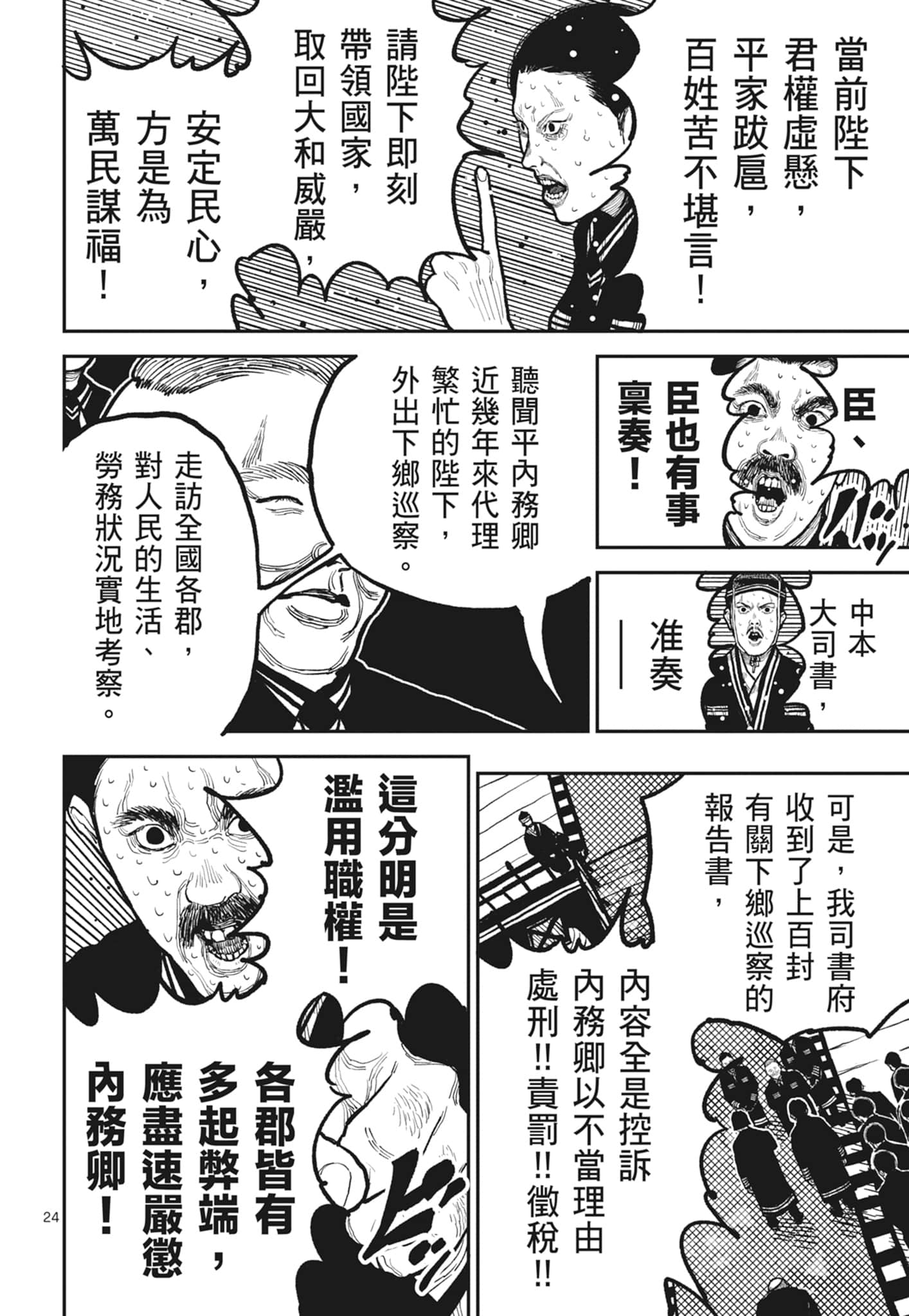 第 28 页