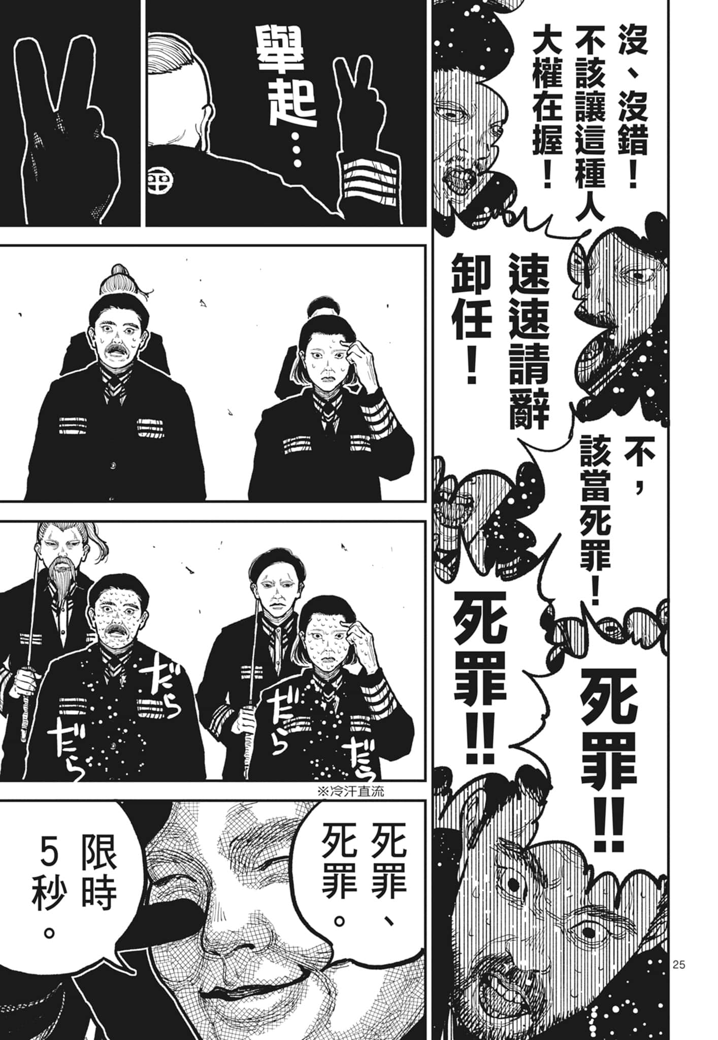 第 29 页