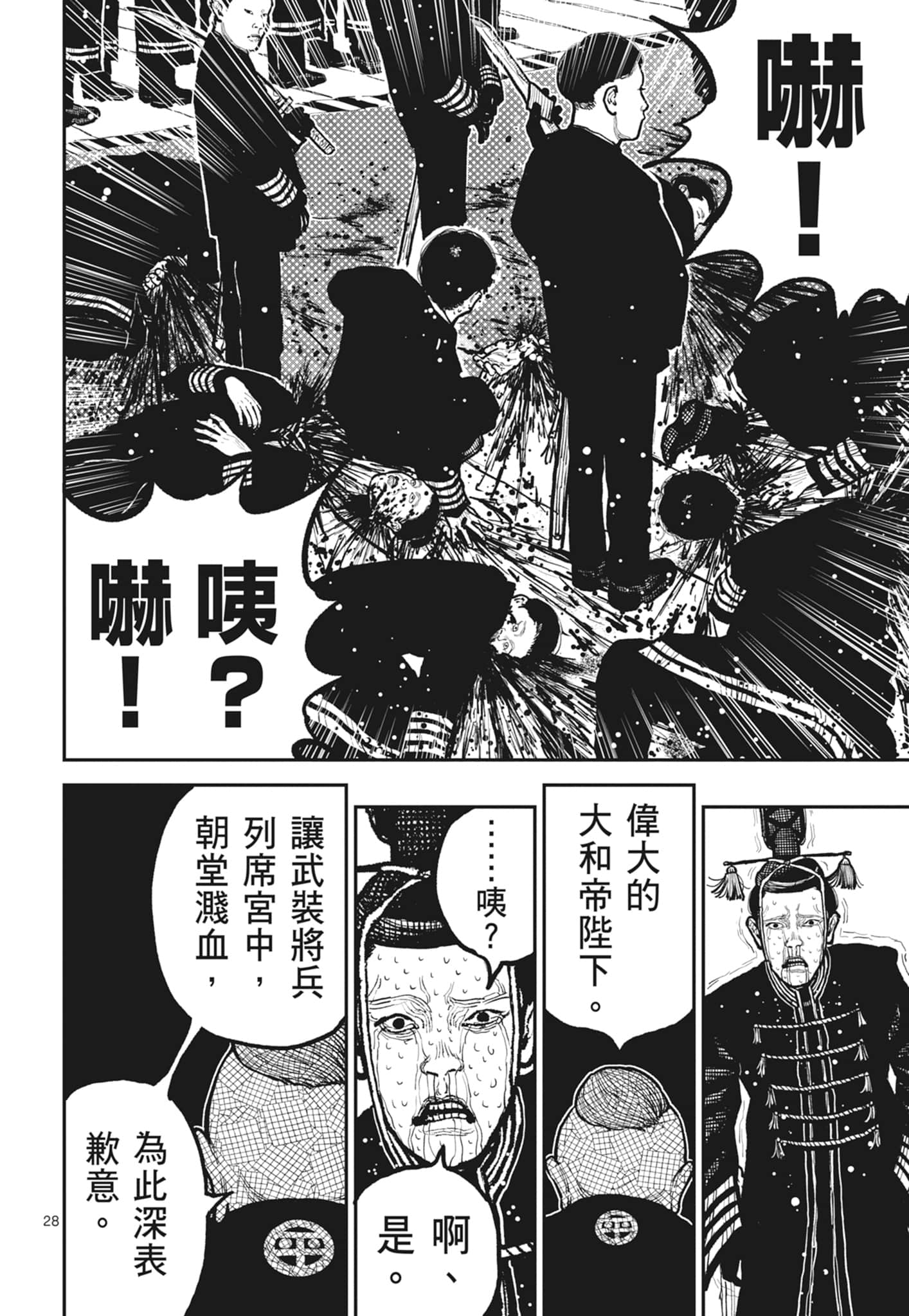 第 32 页