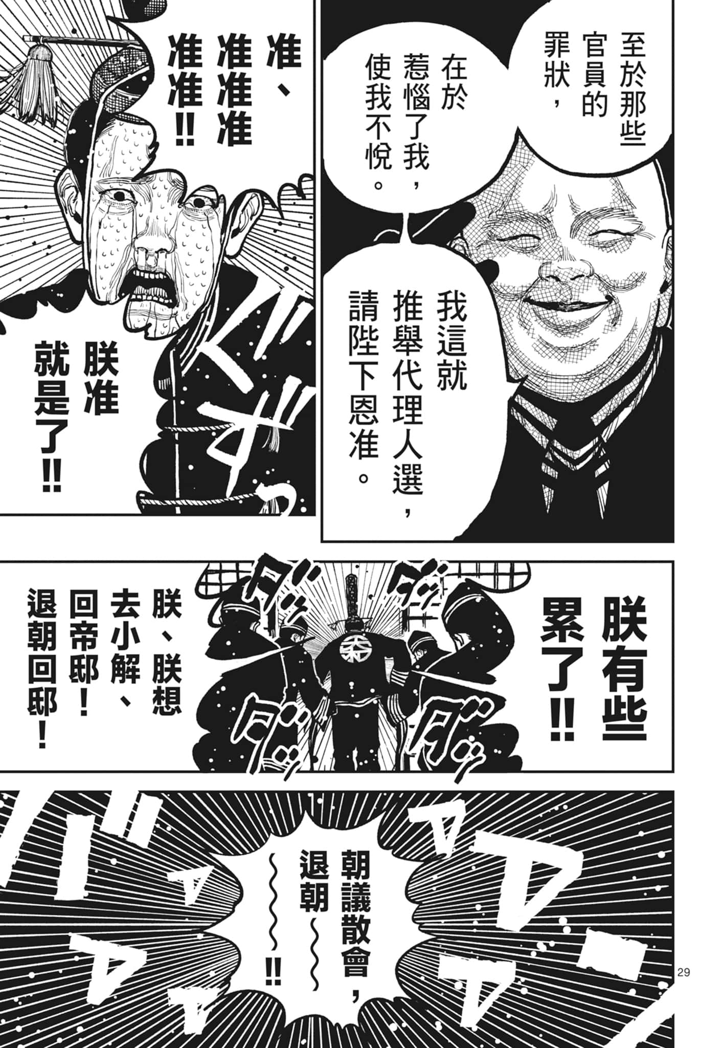 第 33 页
