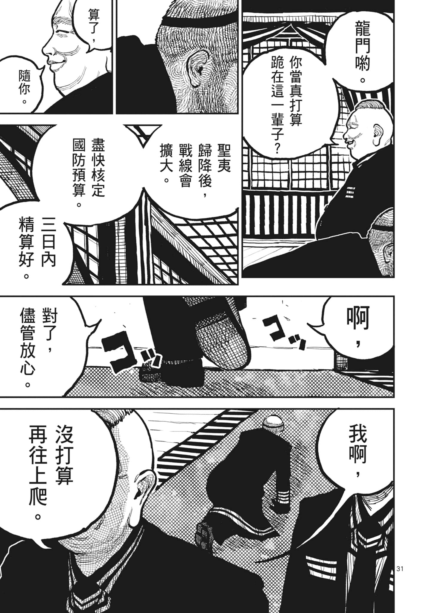 第 35 页