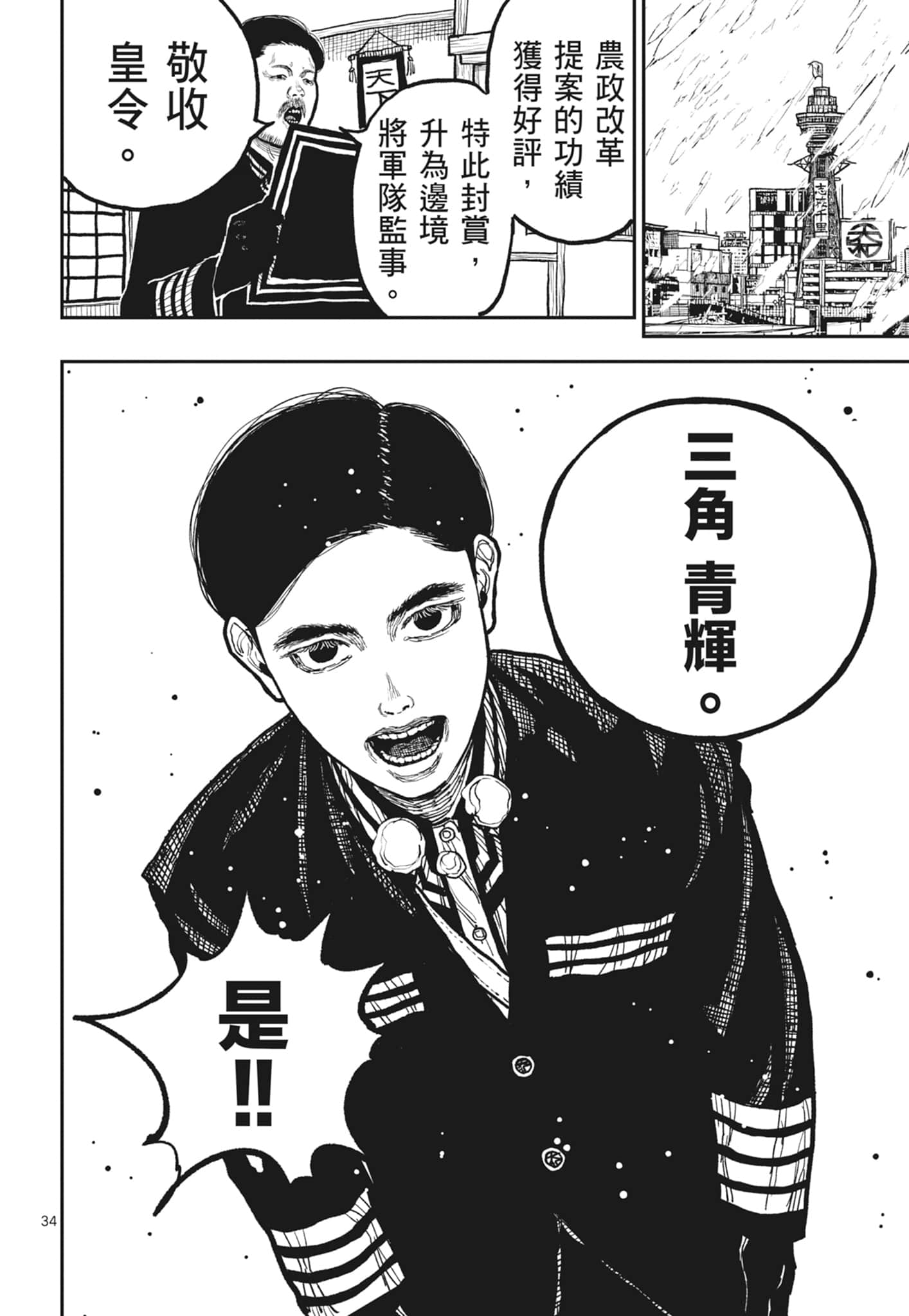 第 38 页