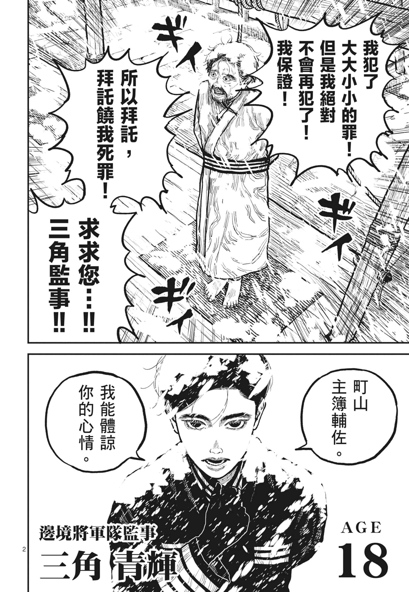 第 40 页