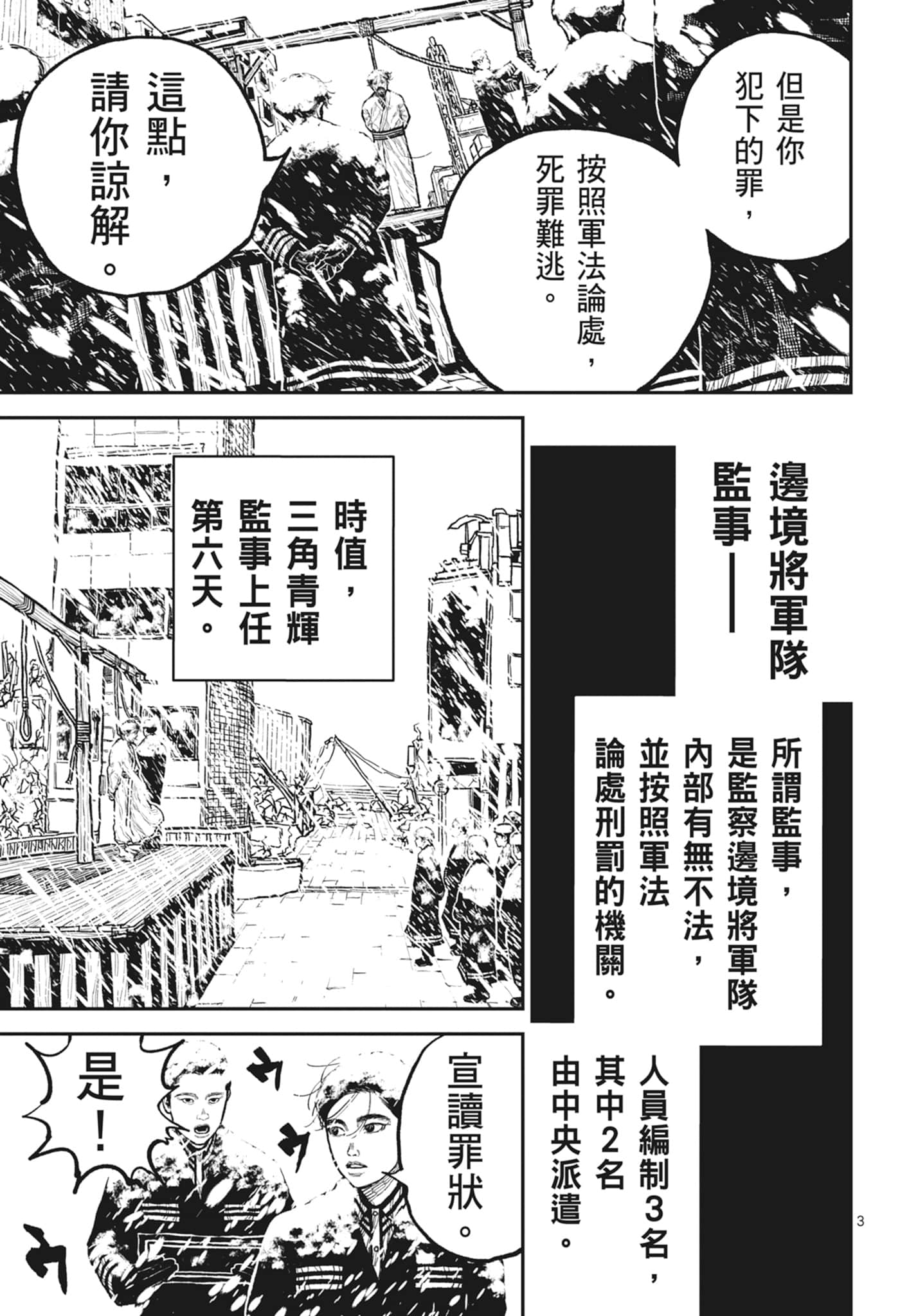 第 41 页