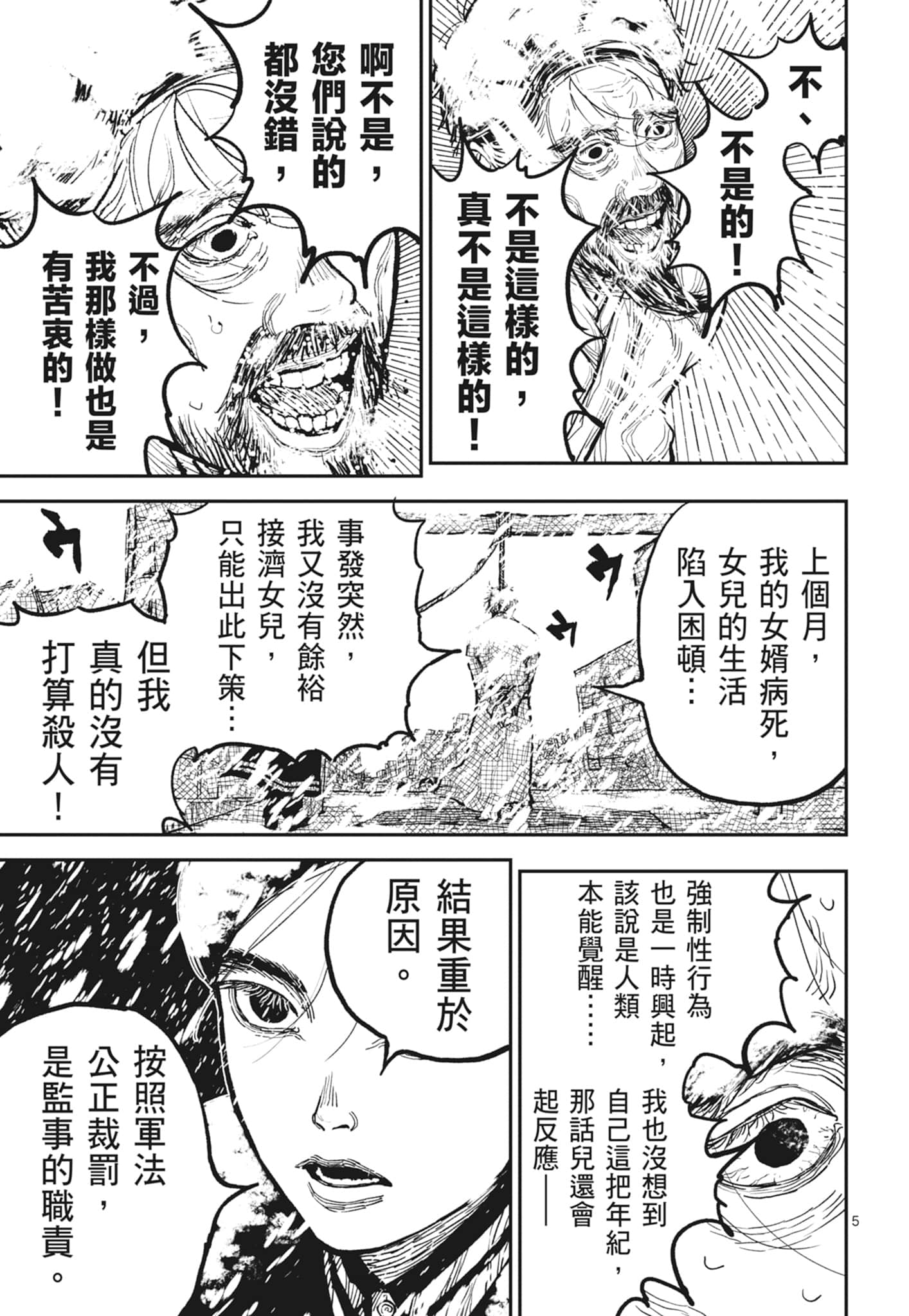 第 43 页