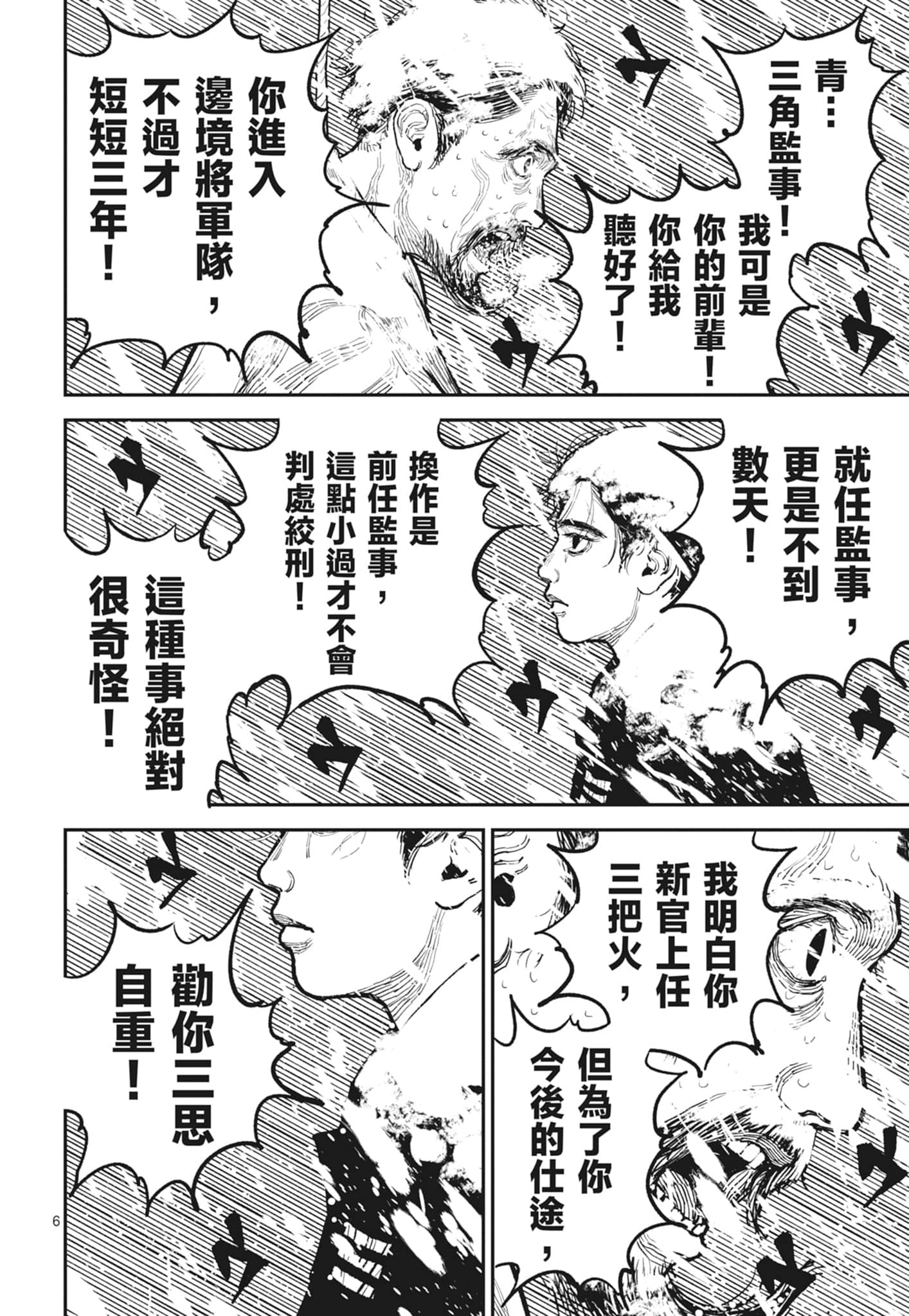 第 44 页