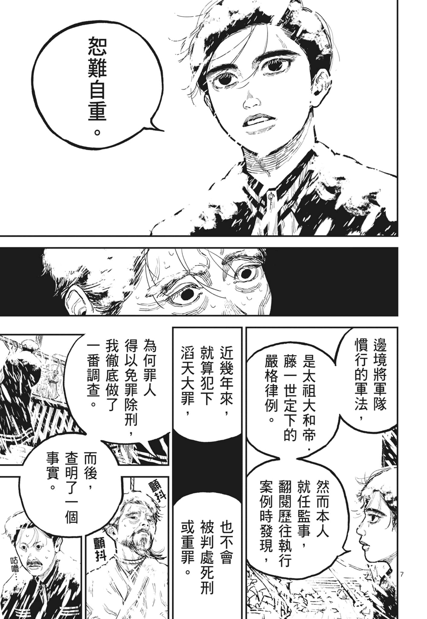第 45 页