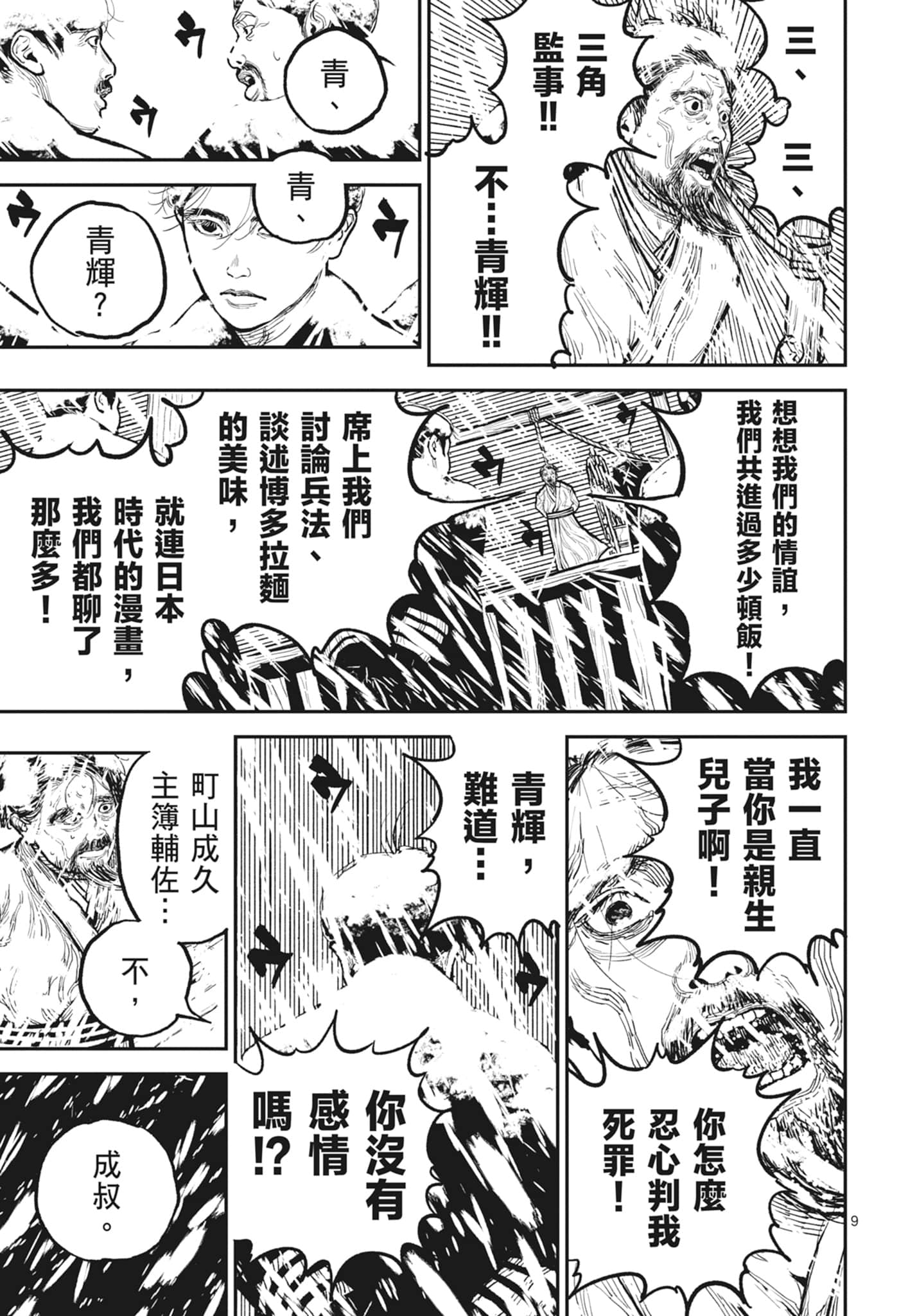 第 47 页
