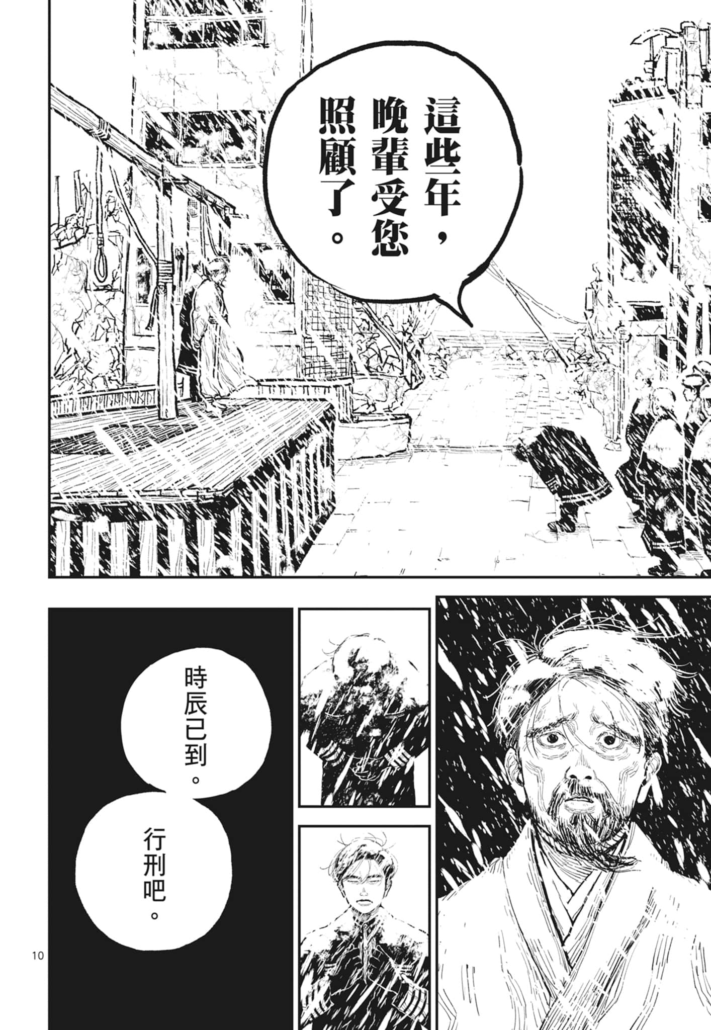 第 48 页