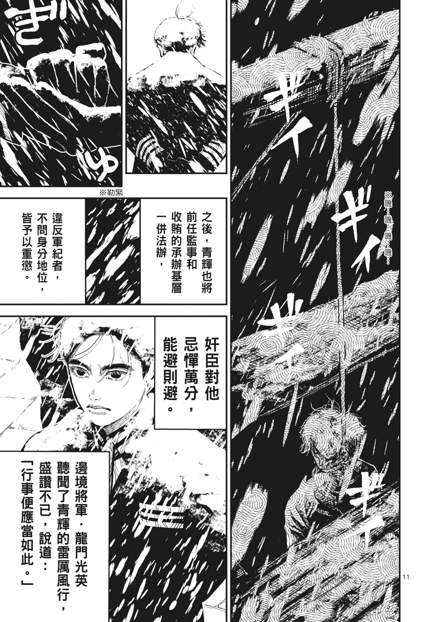 第 49 页