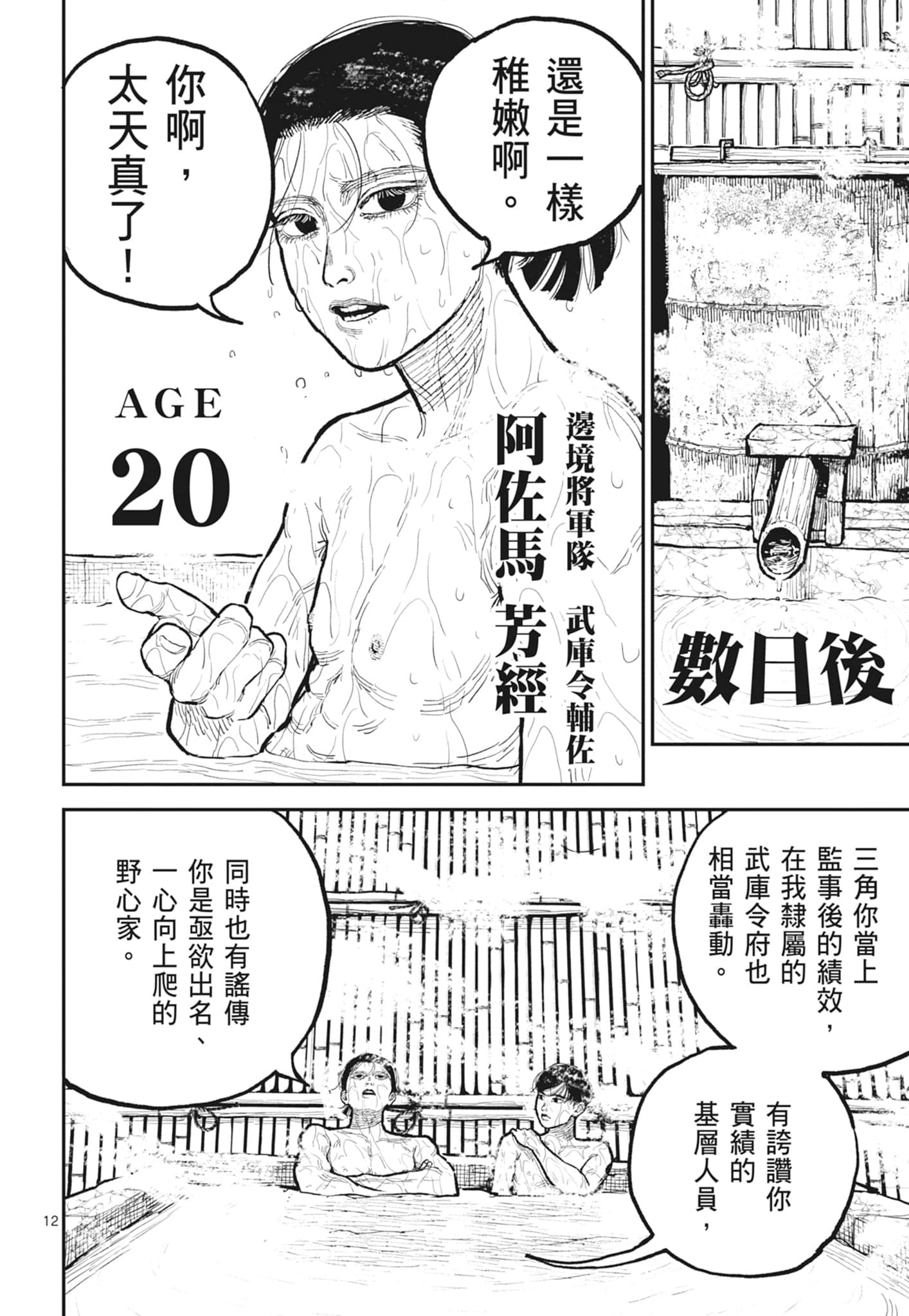 第 50 页