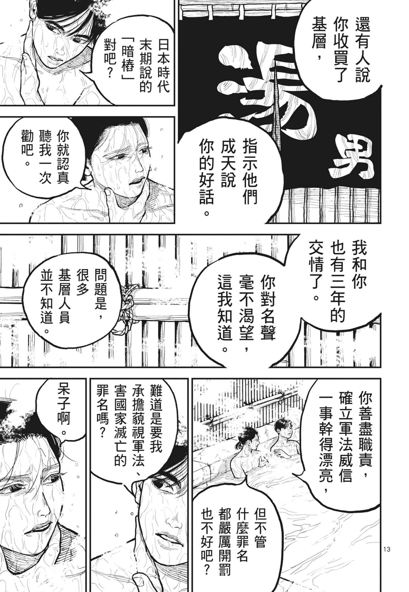 第 51 页