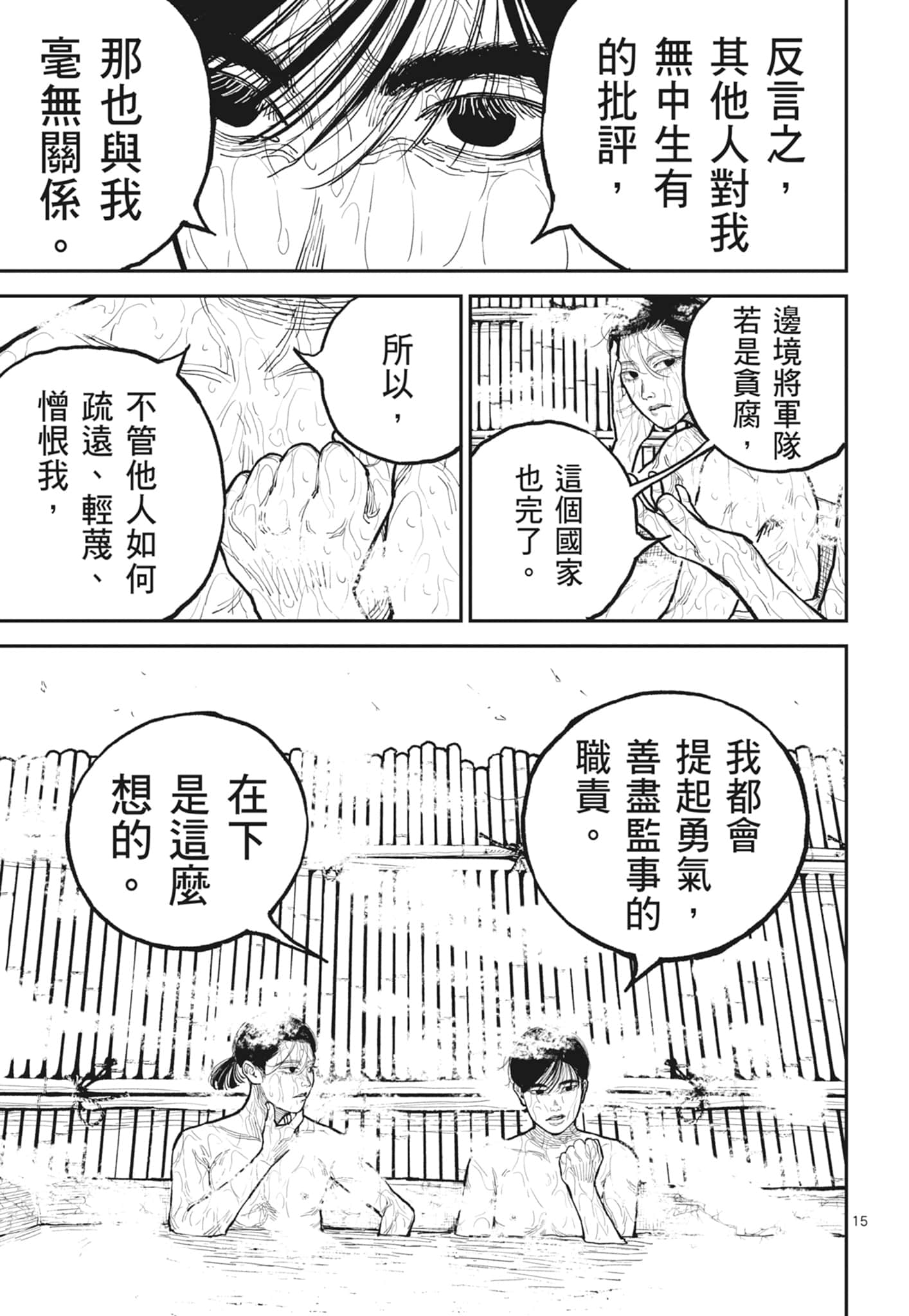 第 53 页