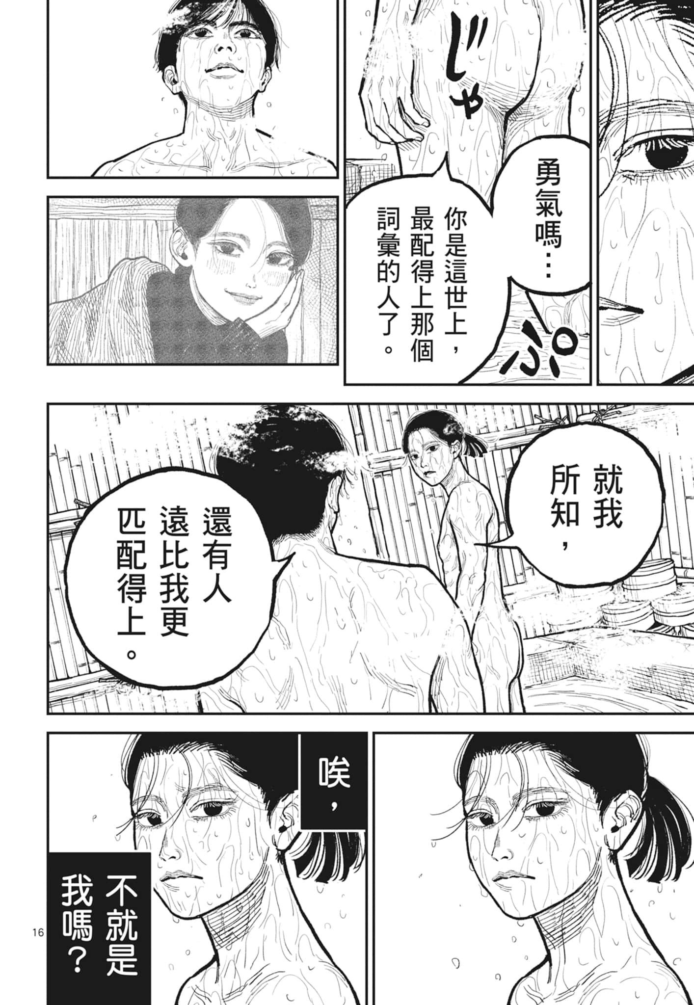第 54 页
