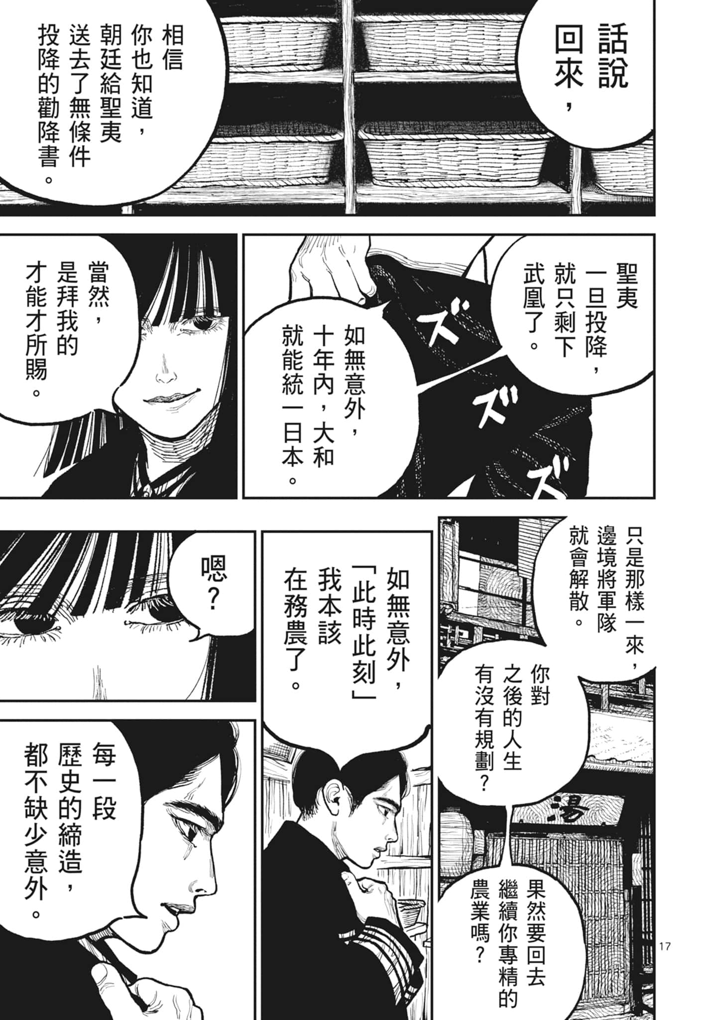 第 55 页
