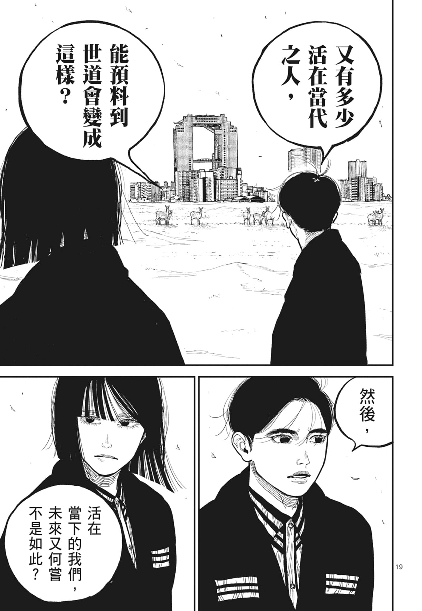 第 57 页